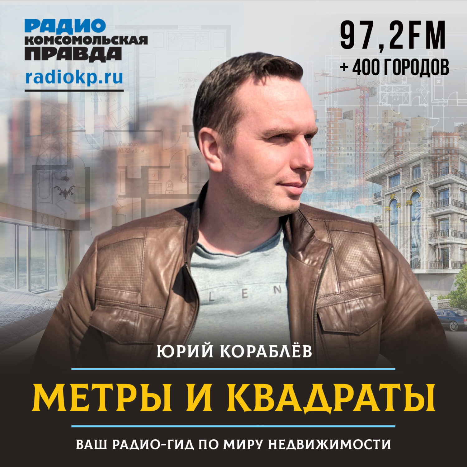 Обложка книги «Эксперт по недвижимости: рынок выдохся, но резкого снижения цен от застройщиков ждать не стоит»