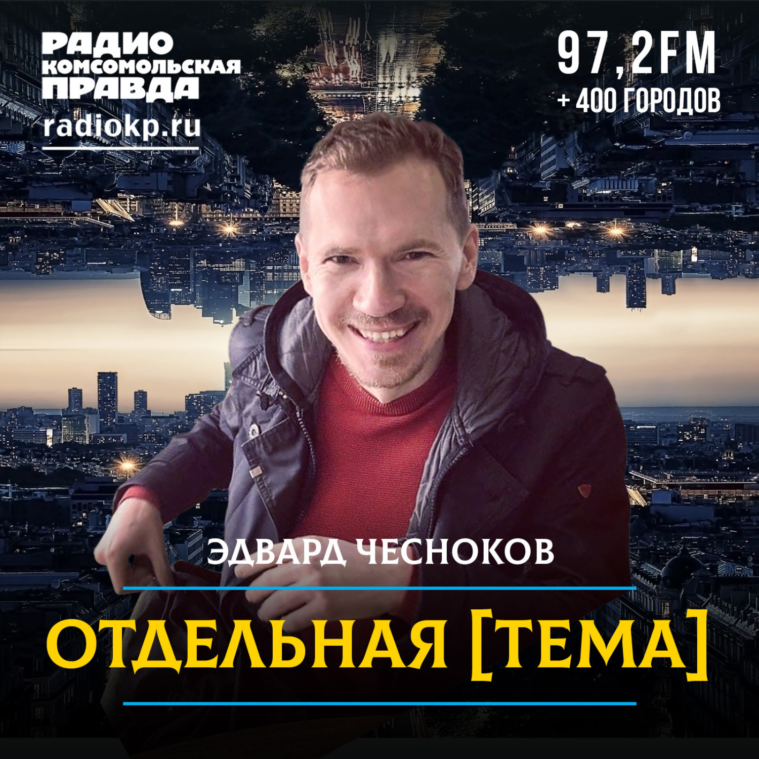 Обложка книги «Новое правительство приведёт Россию к победе в СВО»