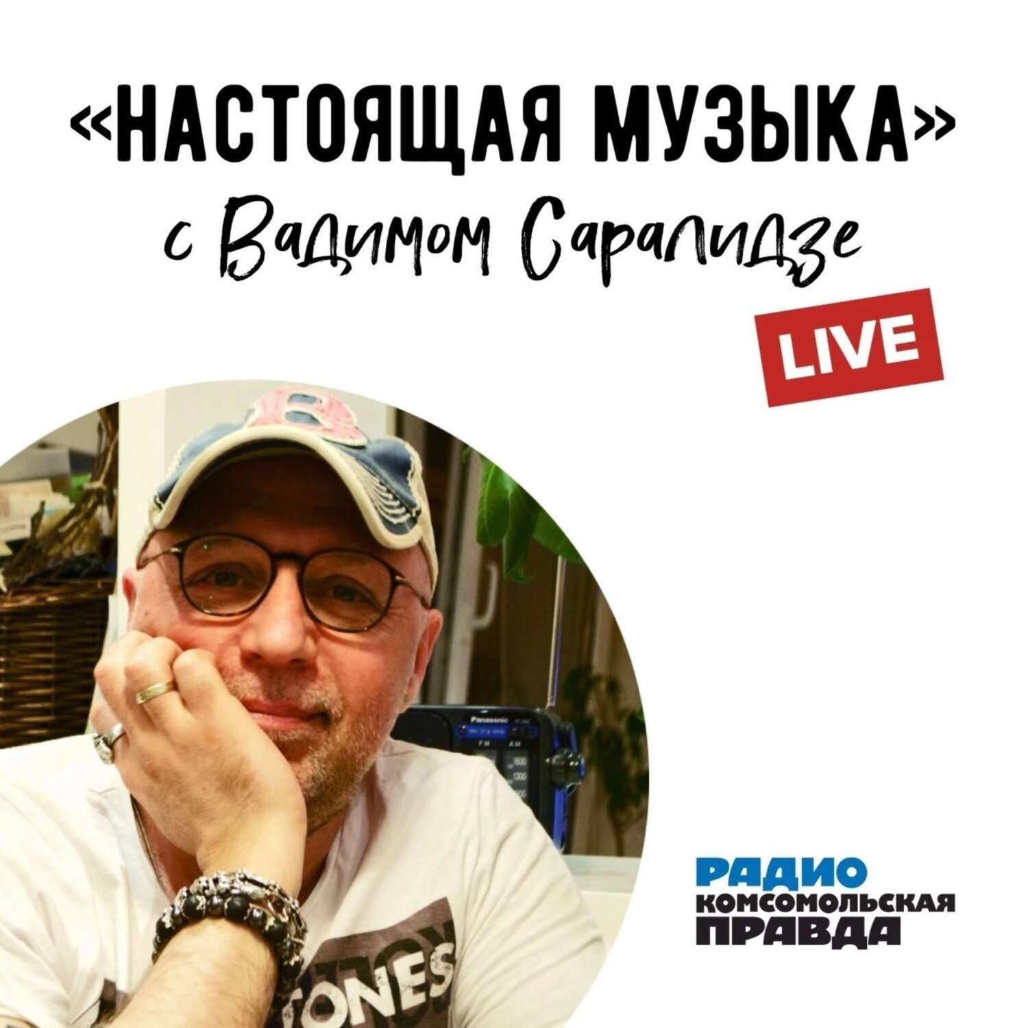 Обложка книги «Рок против коронавируса. Что смотреть, пока сидишь на карантине»