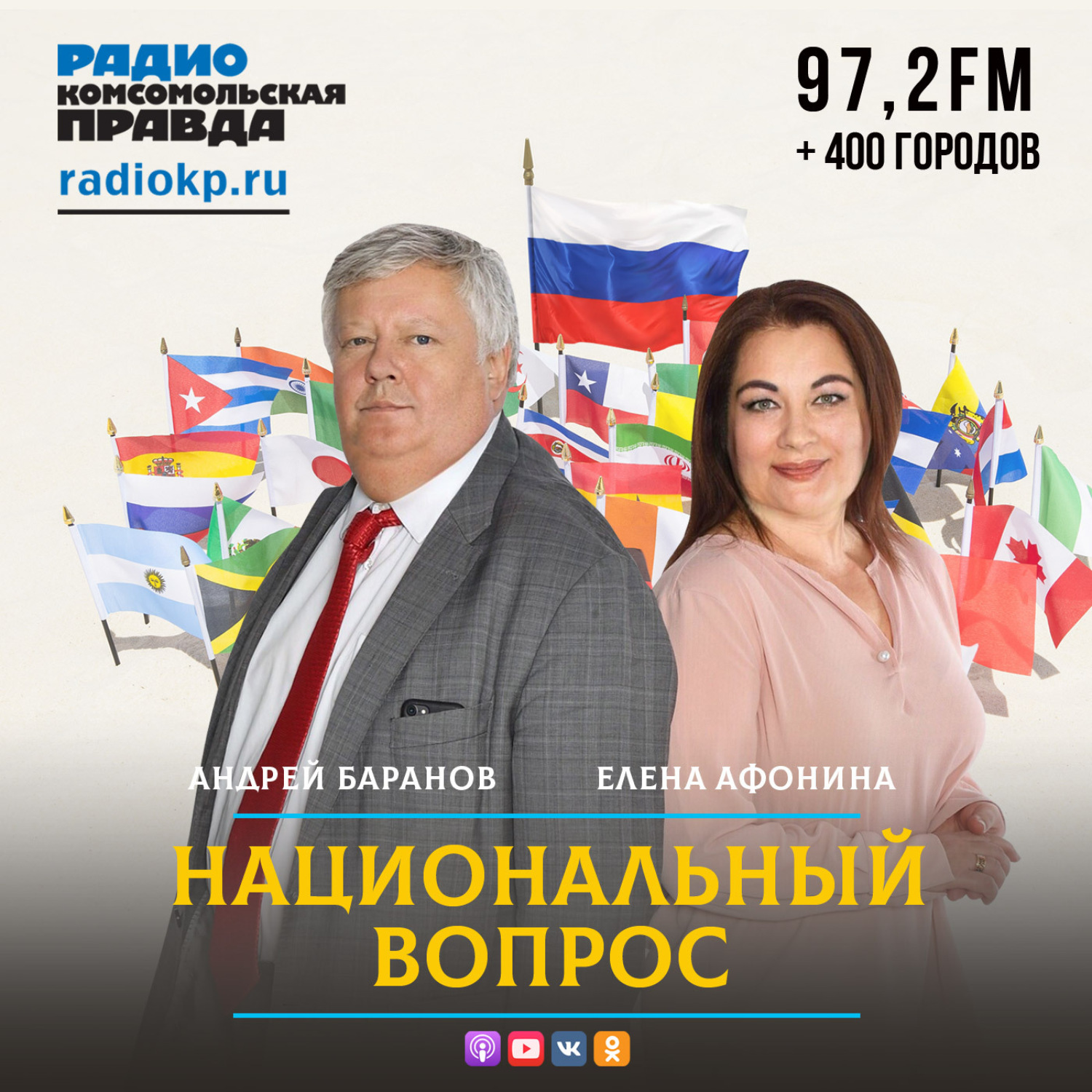 Обложка книги «Зеленский теряет легитимность, а Россию пытаются разрушить изнутри»