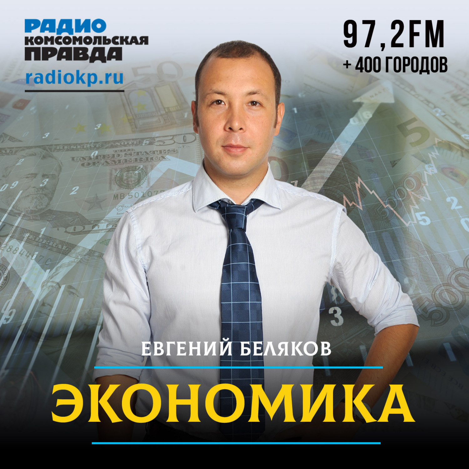 Обложка книги «ЦБ экстренно снизил ключевую ставку до 11%, а рубль снижается к доллару: что сейчас делать с деньгами»