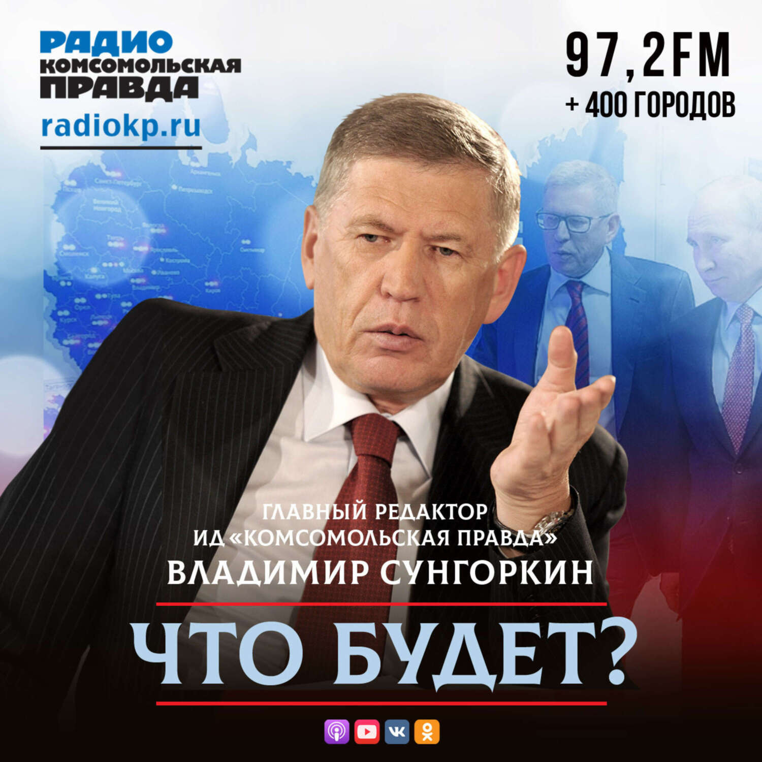 Обложка книги «Владимир Сунгоркин: Навальный - диктатор похлеще многих. Первые три года он будет разбираться с врагами»