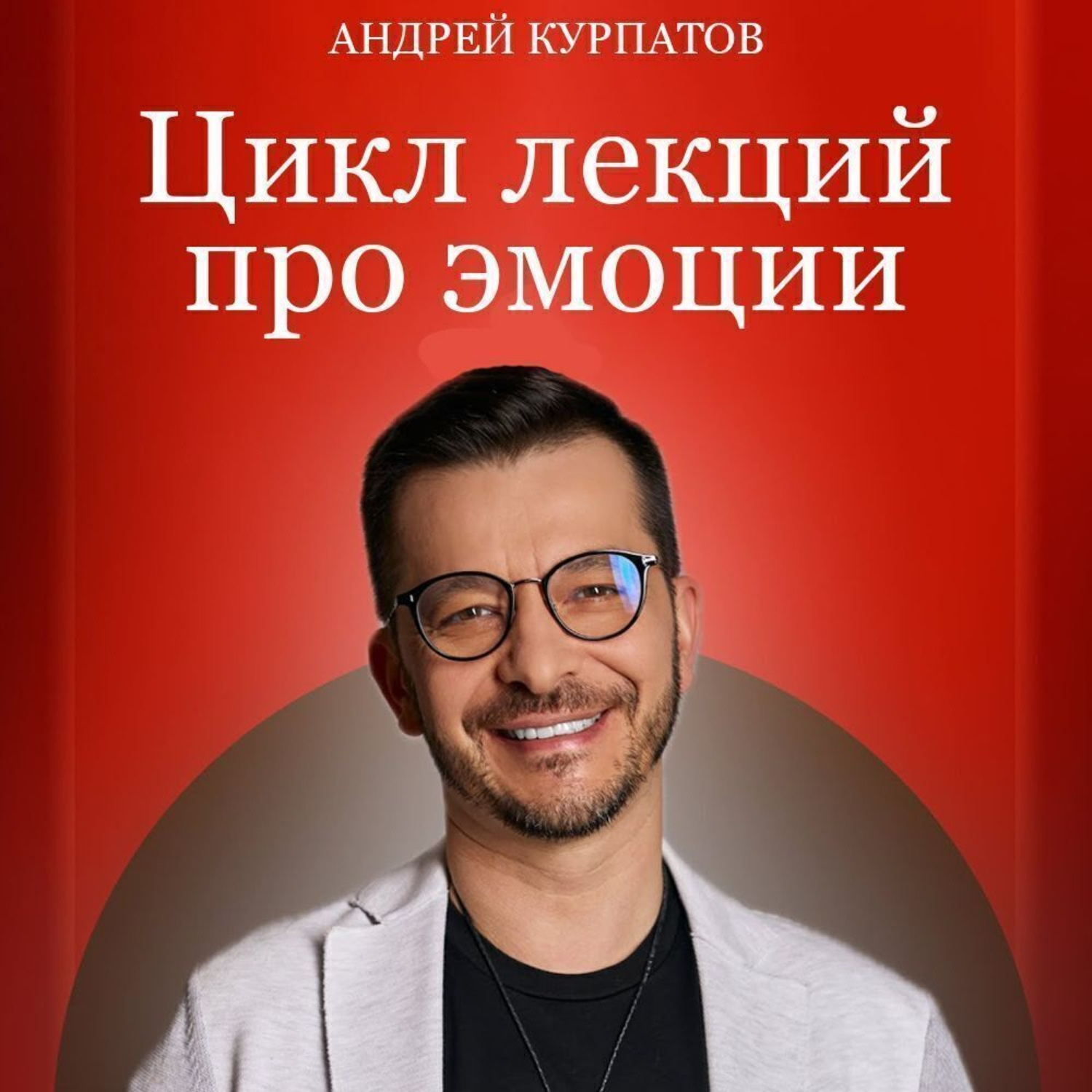 Обложка книги «Про эмоции. Боль потери»