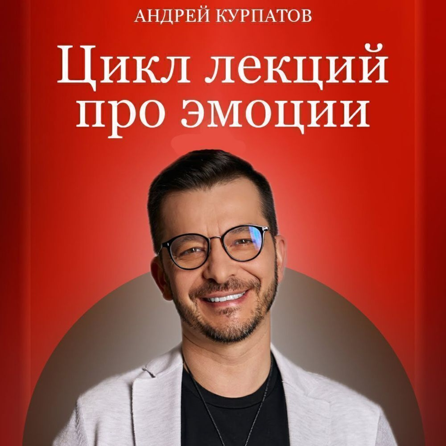 Обложка книги «Про эмоции. Тревога»