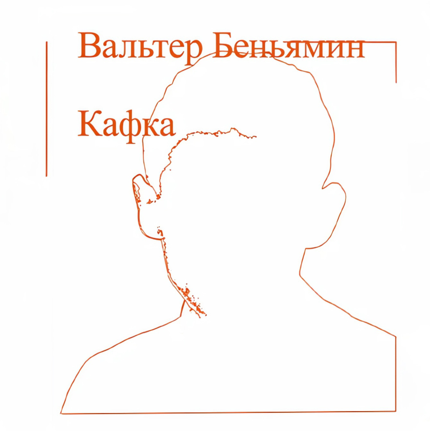 Обложка книги «Кафка»