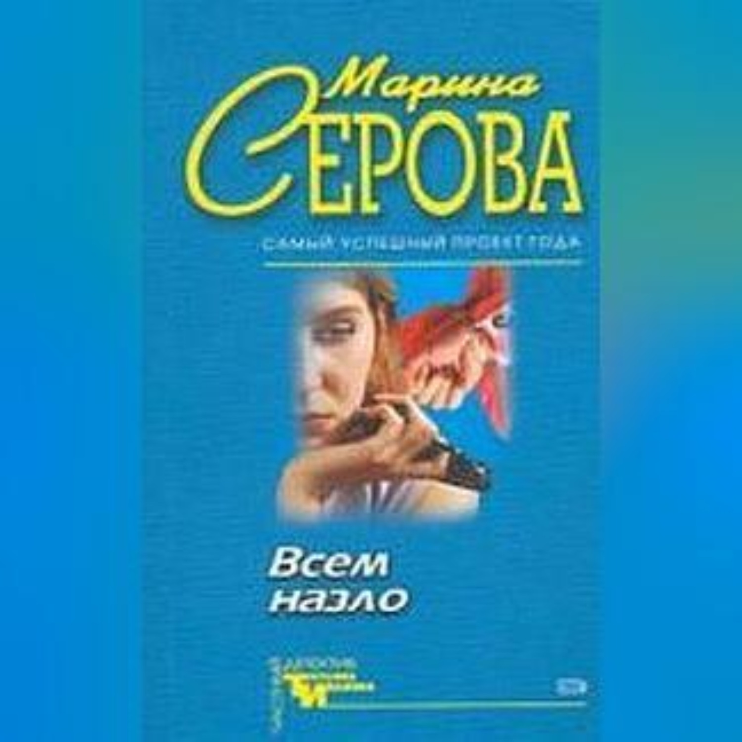 Обложка книги «Долгое путешествие»