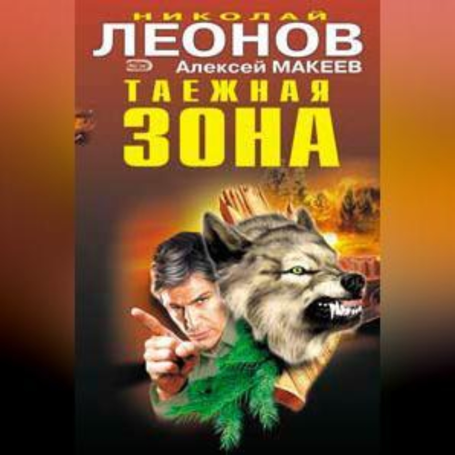 Обложка книги «Сын банкира»