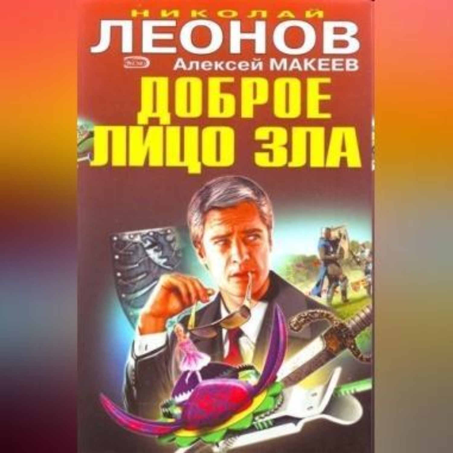 Обложка книги «Афера»