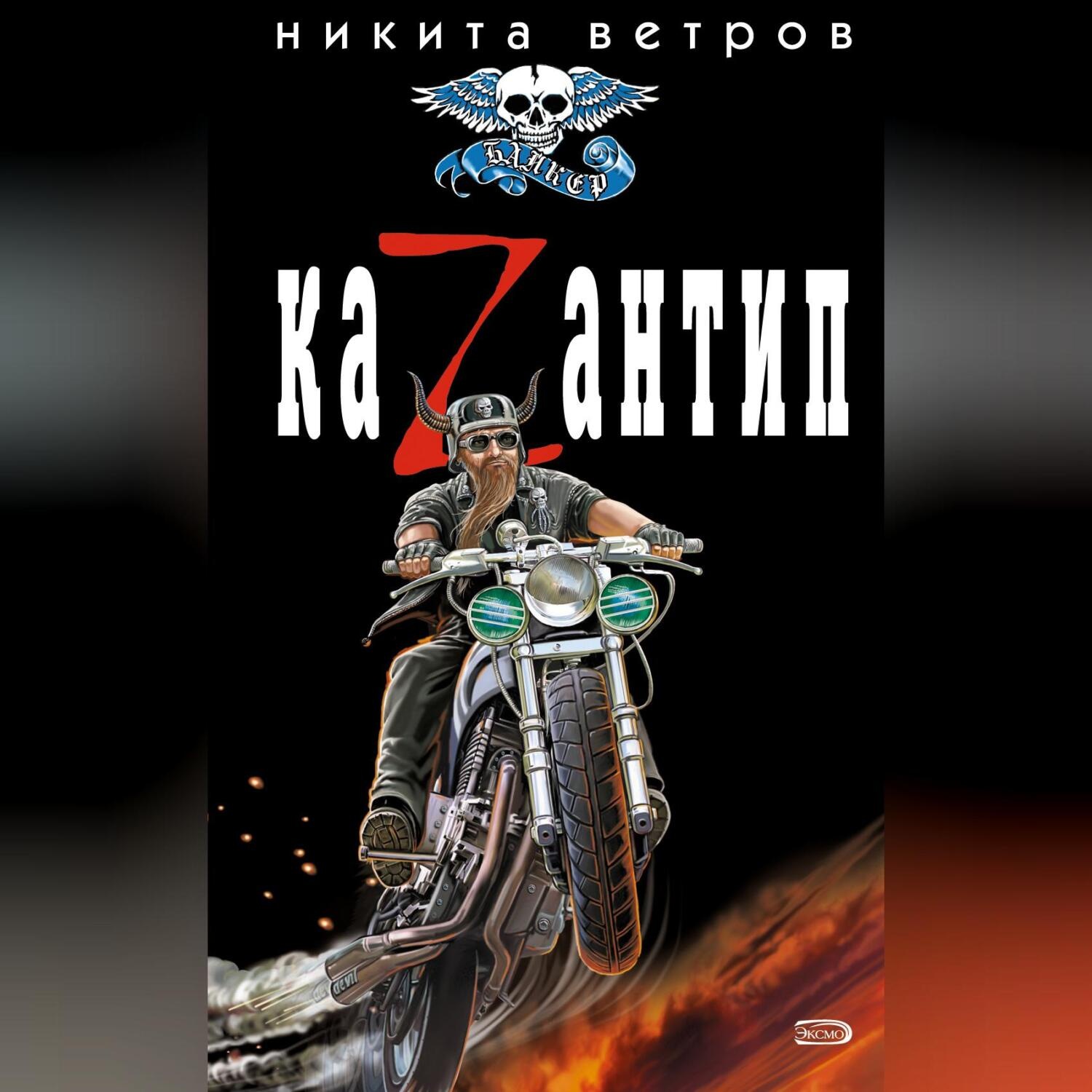 Обложка книги «КаZантип»