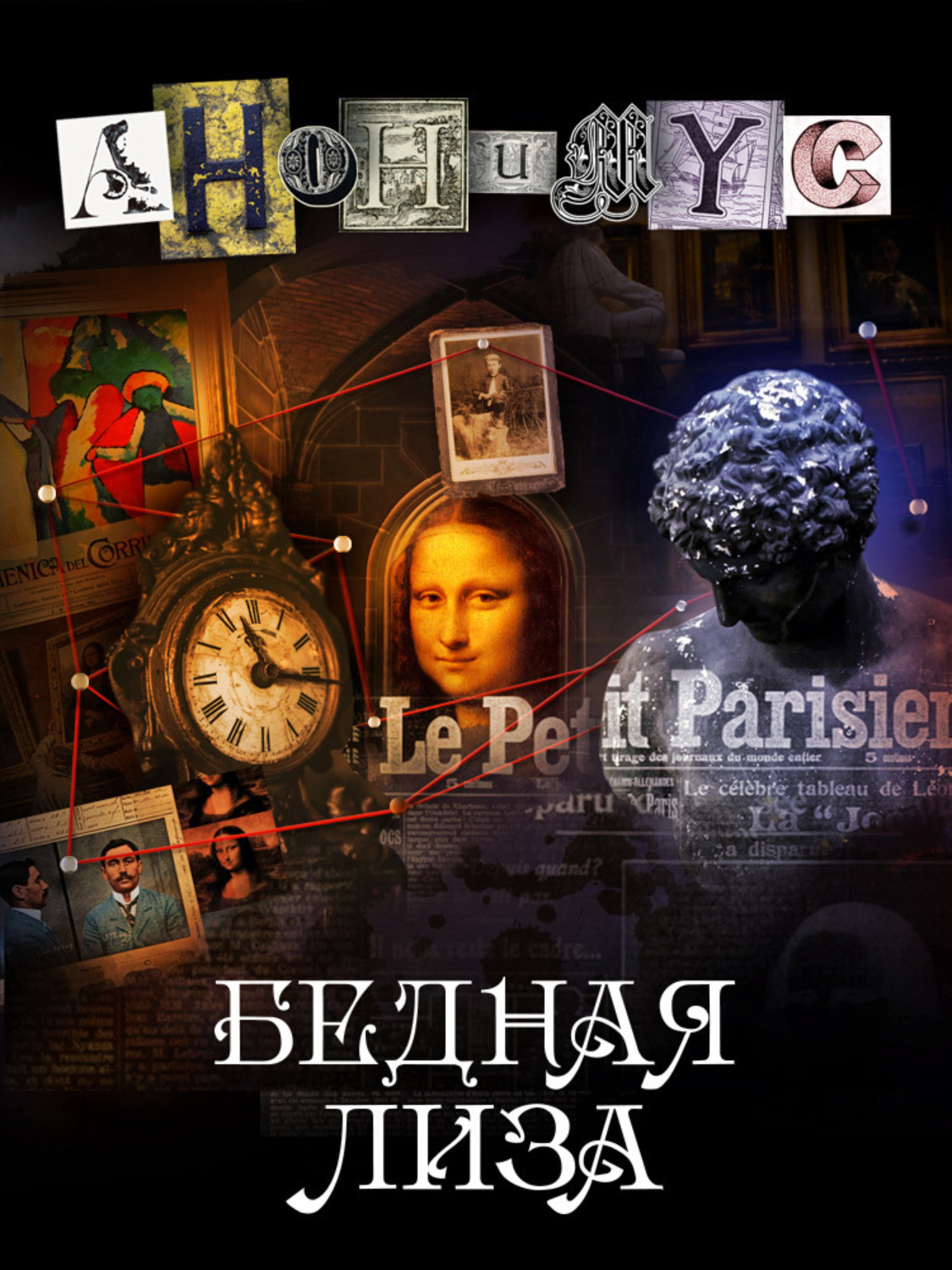 Обложка книги «Бедная Лиза»