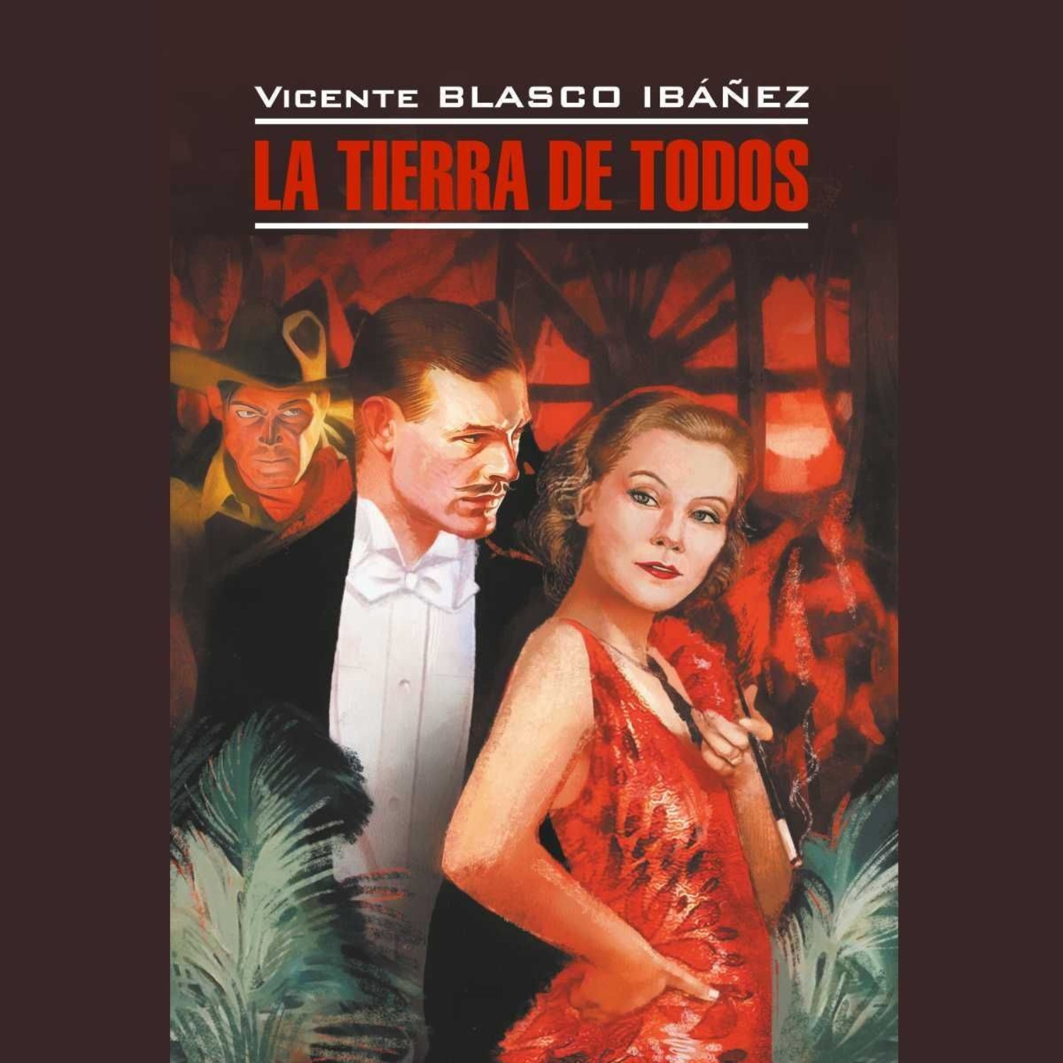 Обложка книги «Соблазнительница / La Tierra de Todos.»