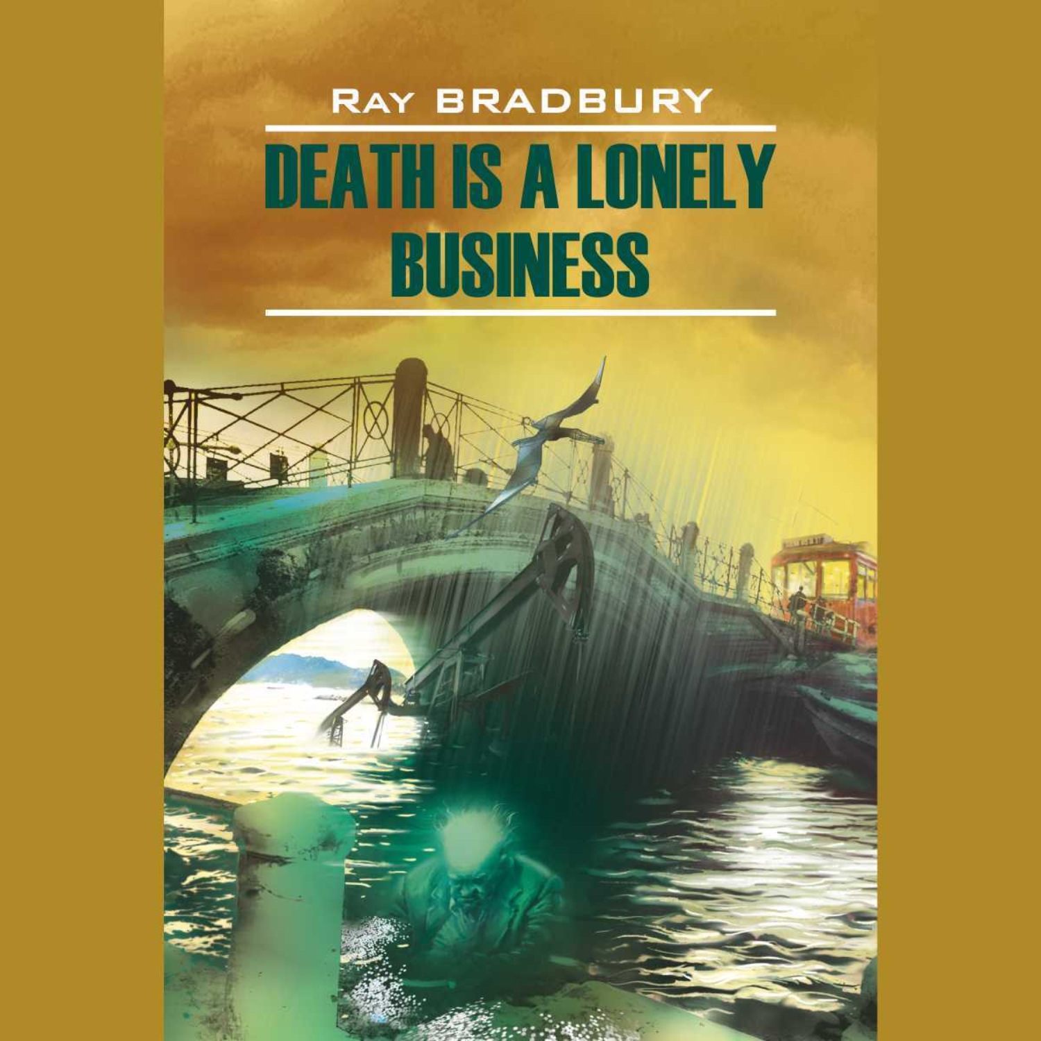 Обложка книги «Смерть – дело одинокое / Death is a lonely business»