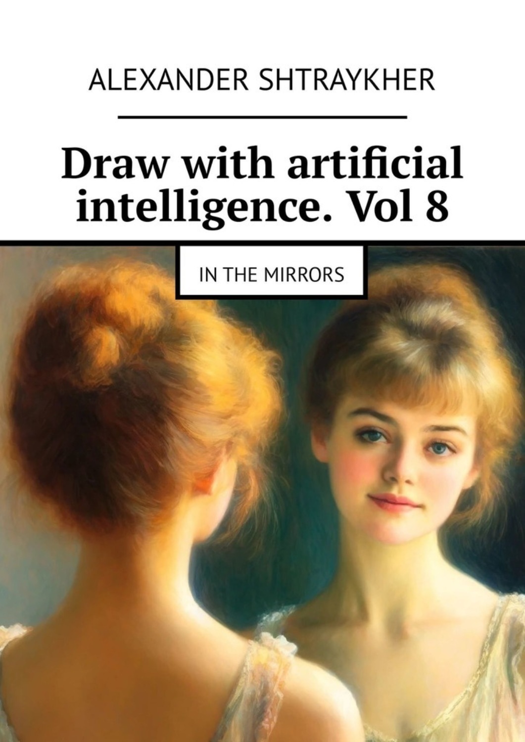 Обложка книги «Draw with artificial intelligence. Vol 8. In the mirrors»