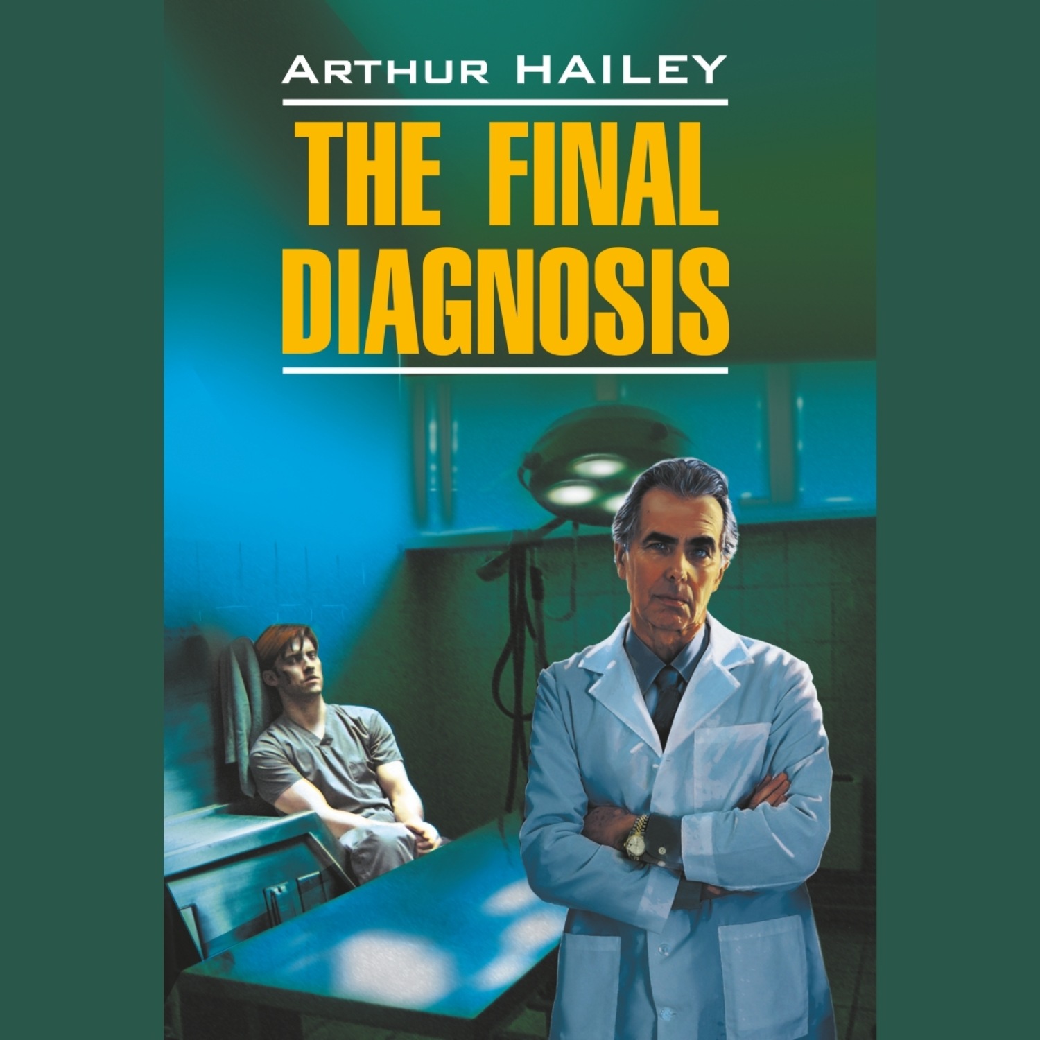 Обложка книги «Окончательный диагноз / The final diagnosis»