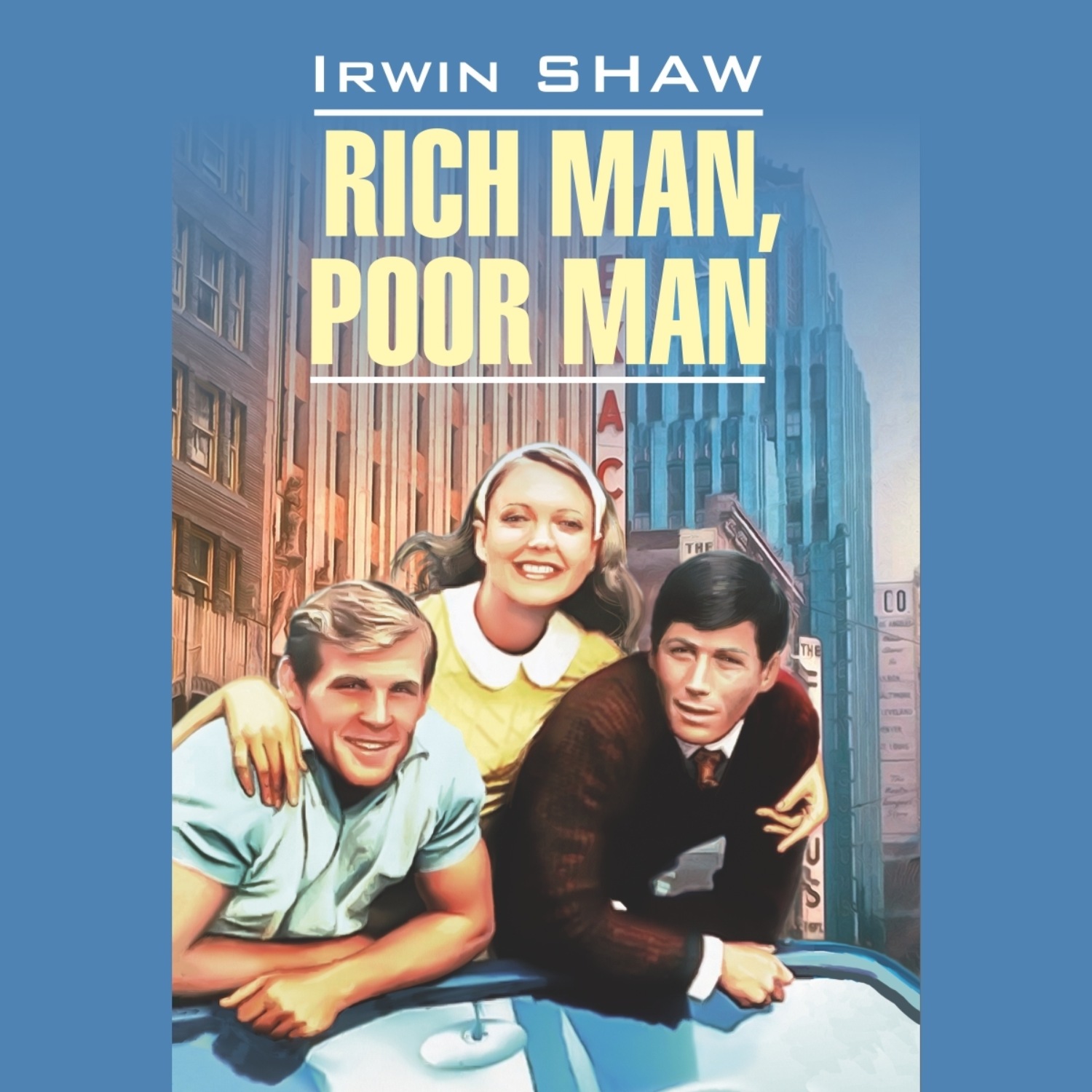 Обложка книги «Богач, бедняк / Rich Man, Poor Man»