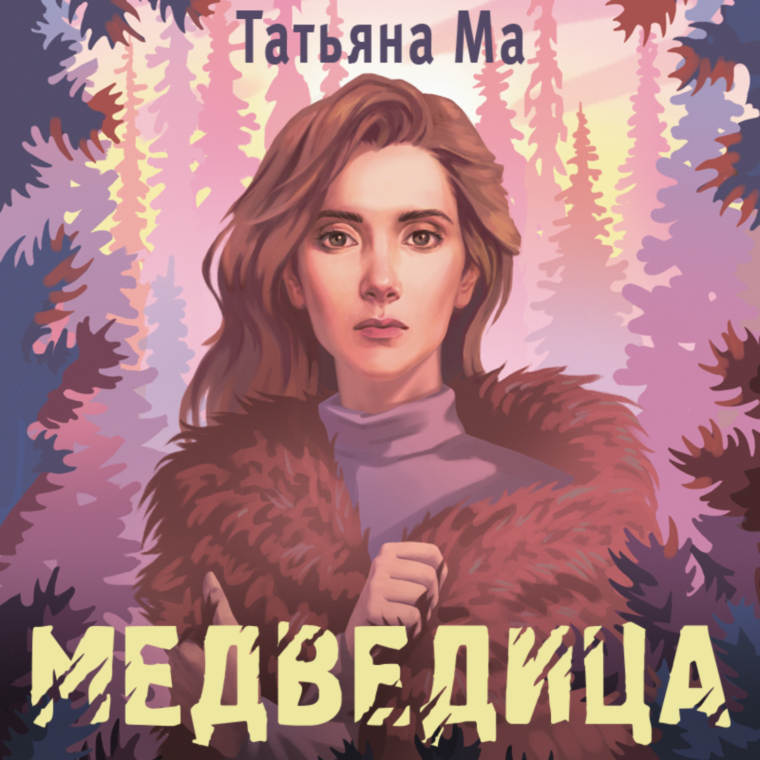 Обложка книги «Медведица»