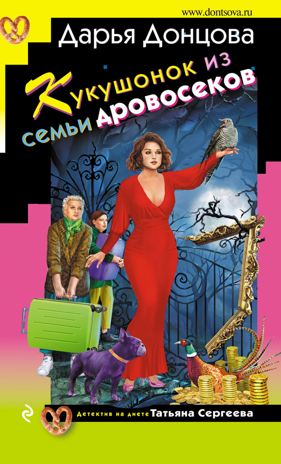 Обложка книги «Кукушонок из семьи дровосеков»