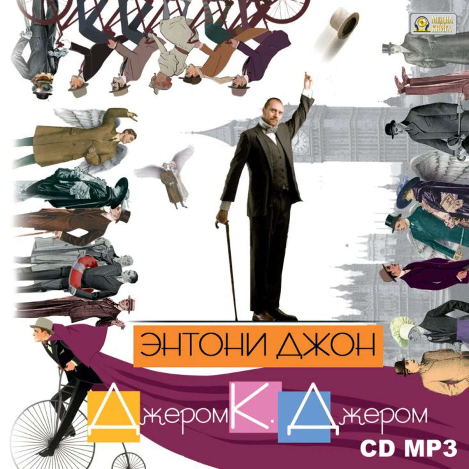 Обложка книги «Энтони Джон»