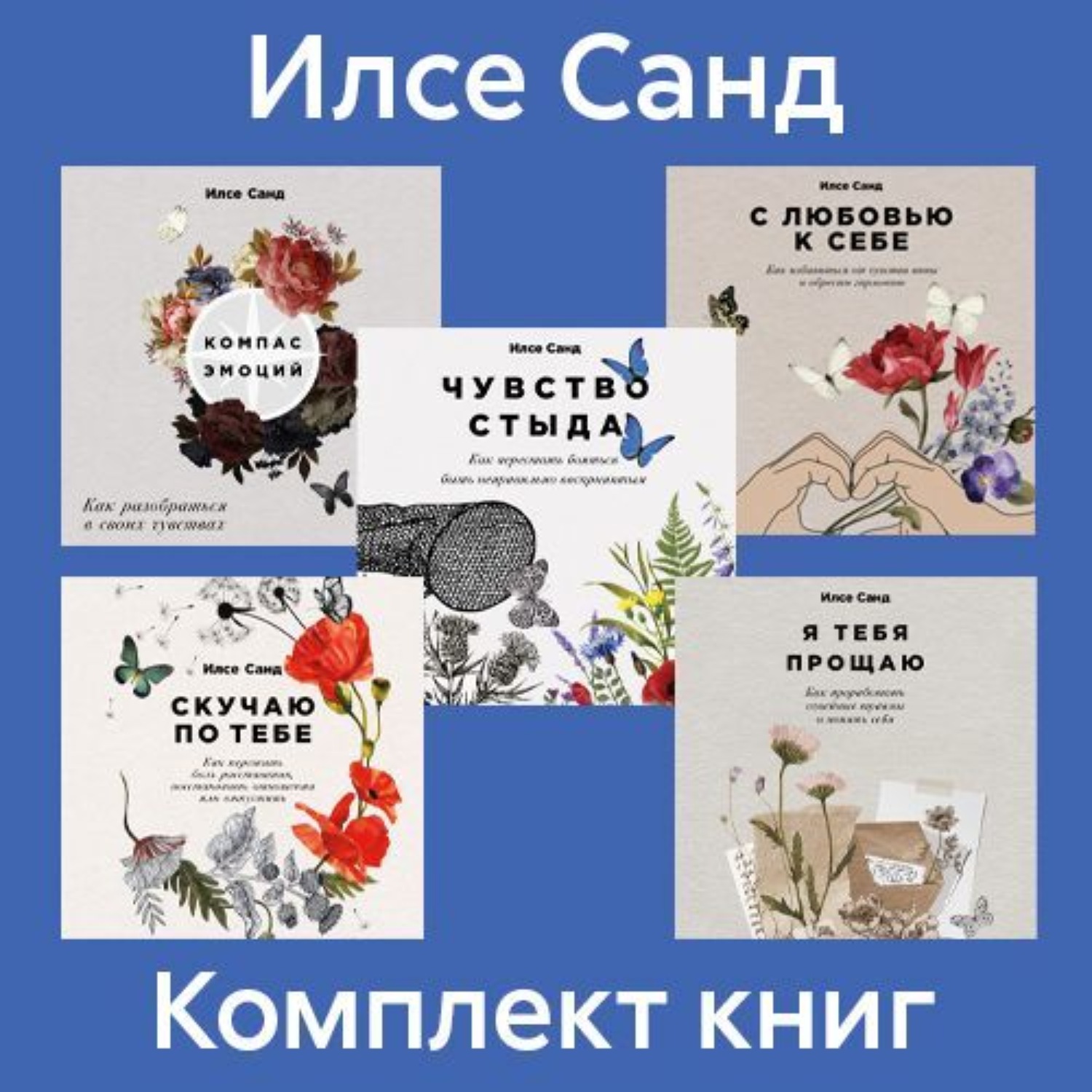 Обложка книги «Комплект книг «Близко к сердцу»»