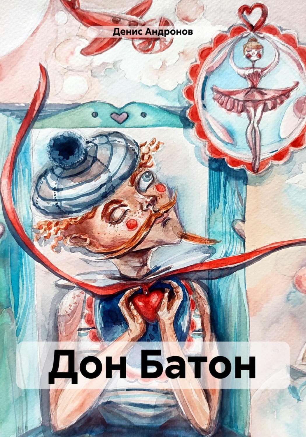 Обложка книги «Дон Батон»