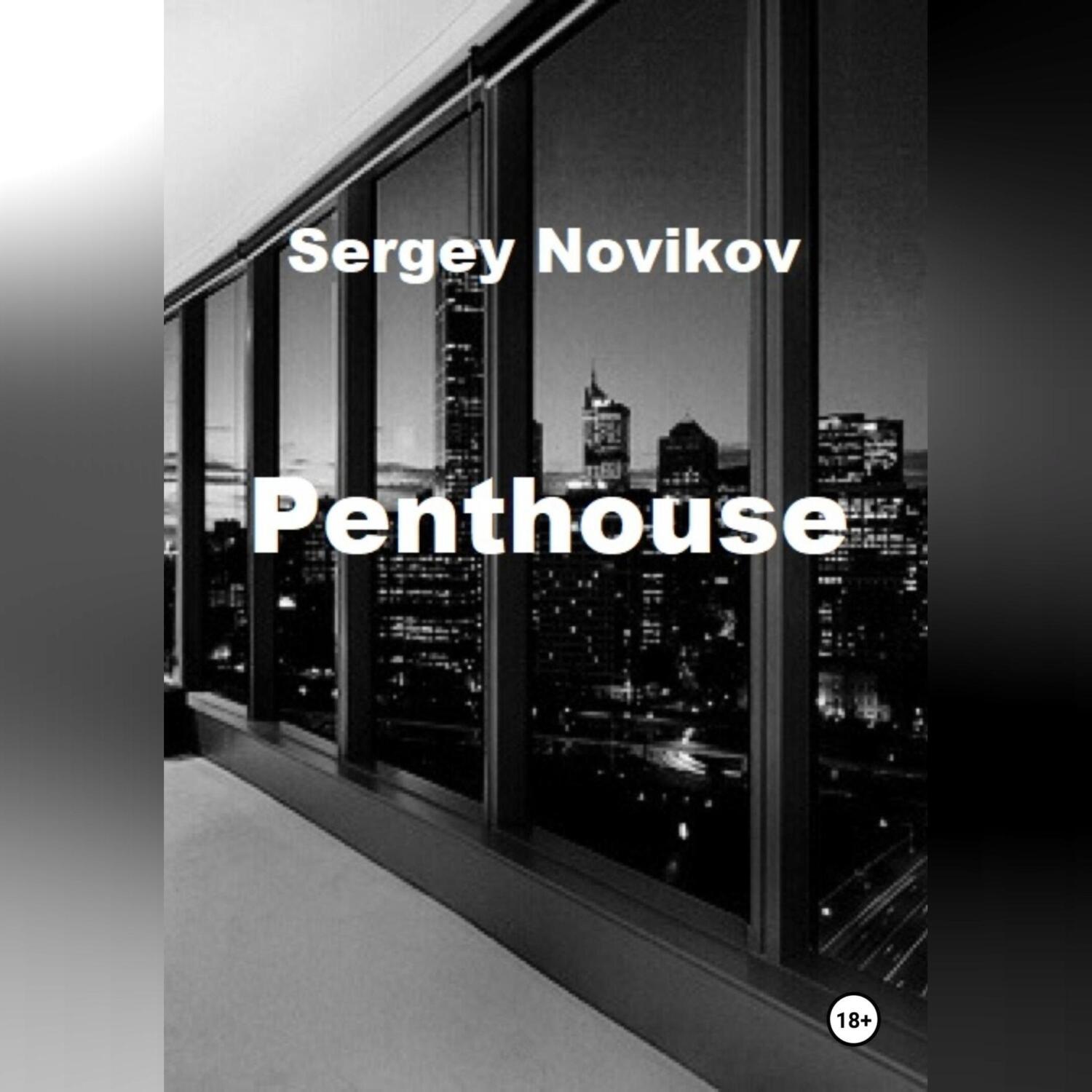 Обложка книги «Penthouse»