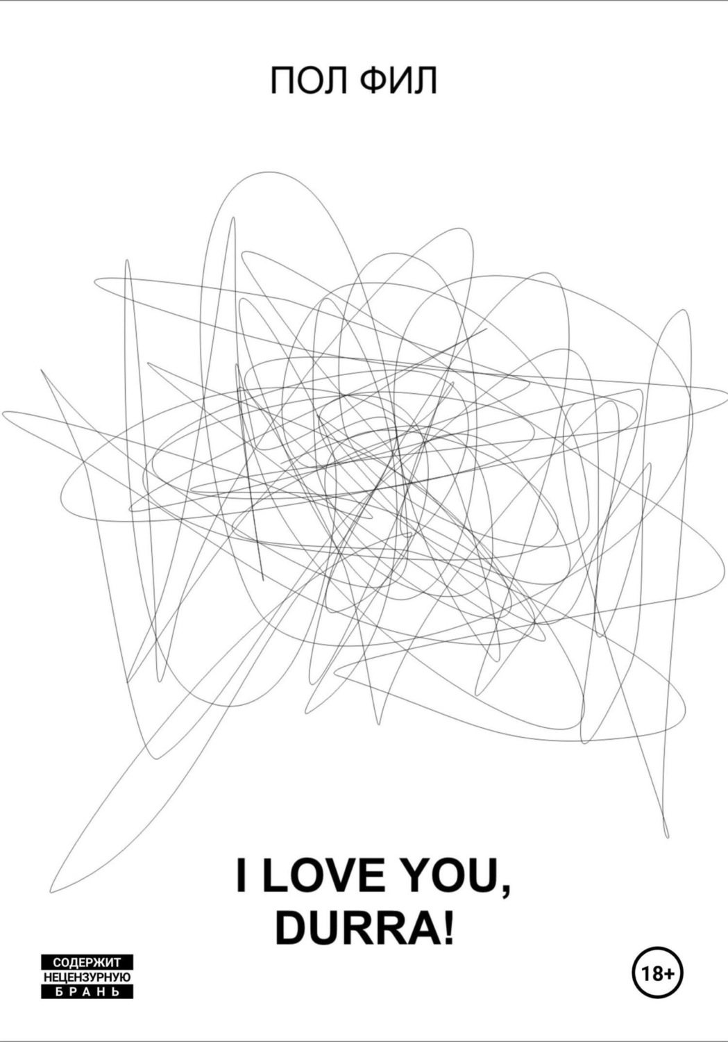 Обложка книги «I Love You, Durra!»