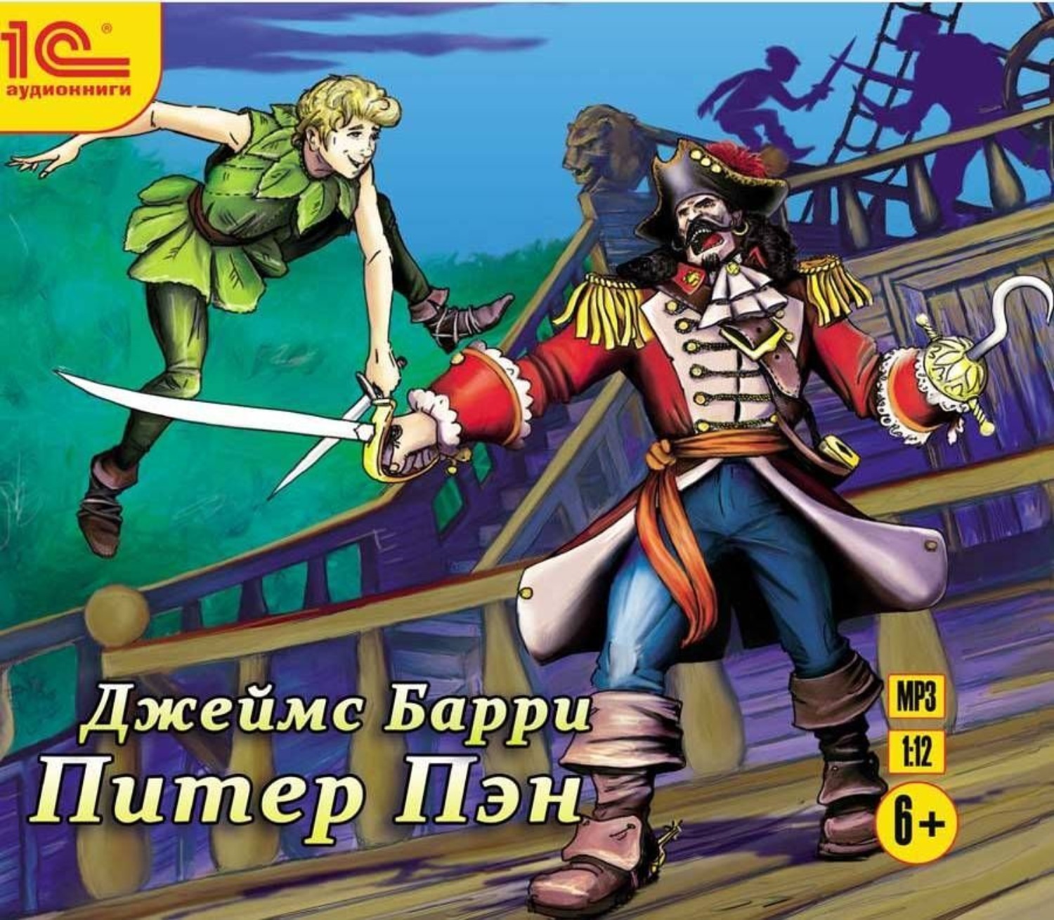 Обложка книги «Питер Пэн»