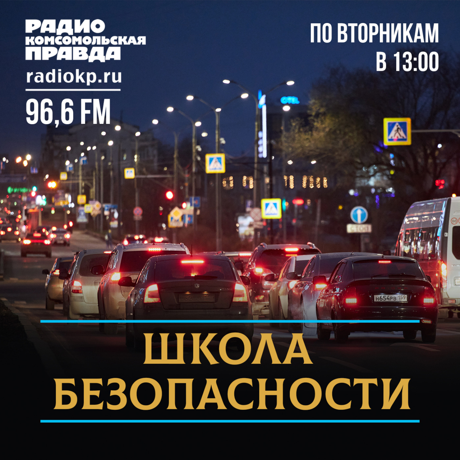 Обложка книги «СИМ: насколько это безопасно?»