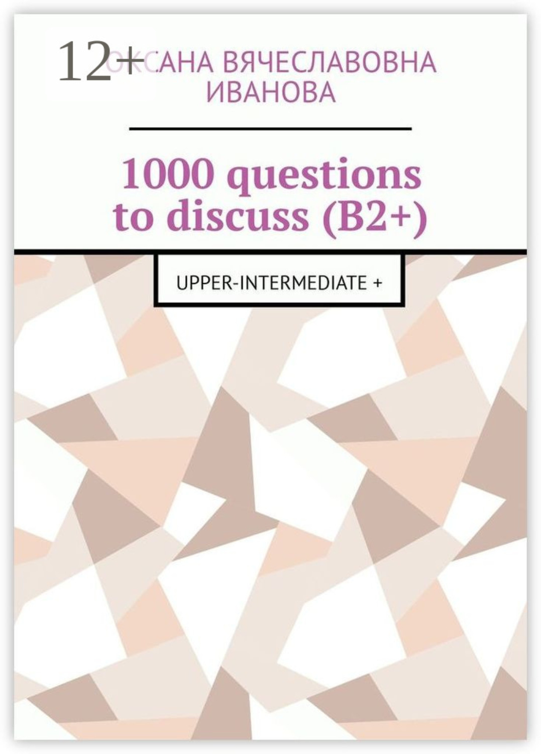 Обложка книги «1000 questions to discuss (B2+). Upper-intermediate +»