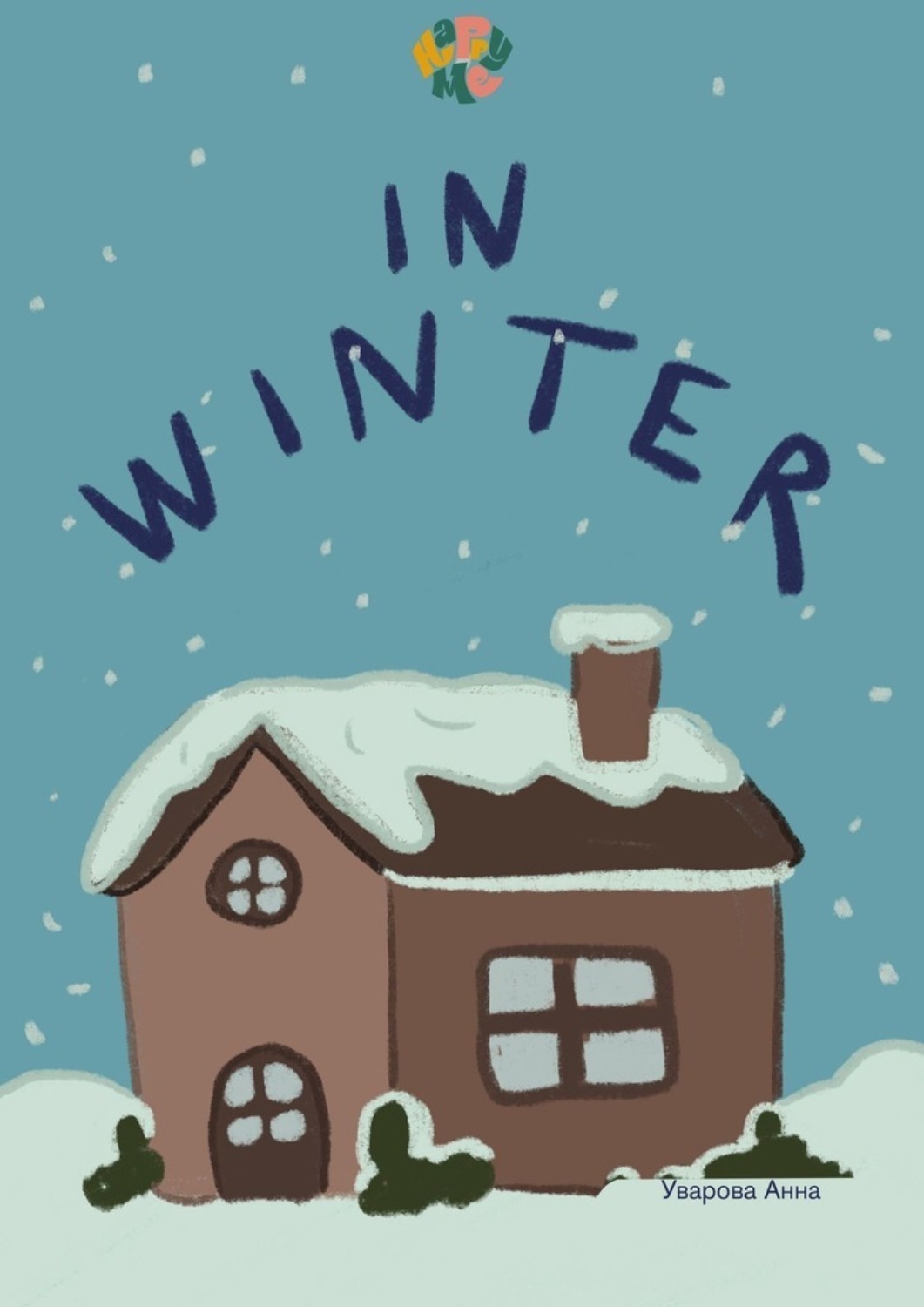 Обложка книги «HappyMe In winter. Year 1»
