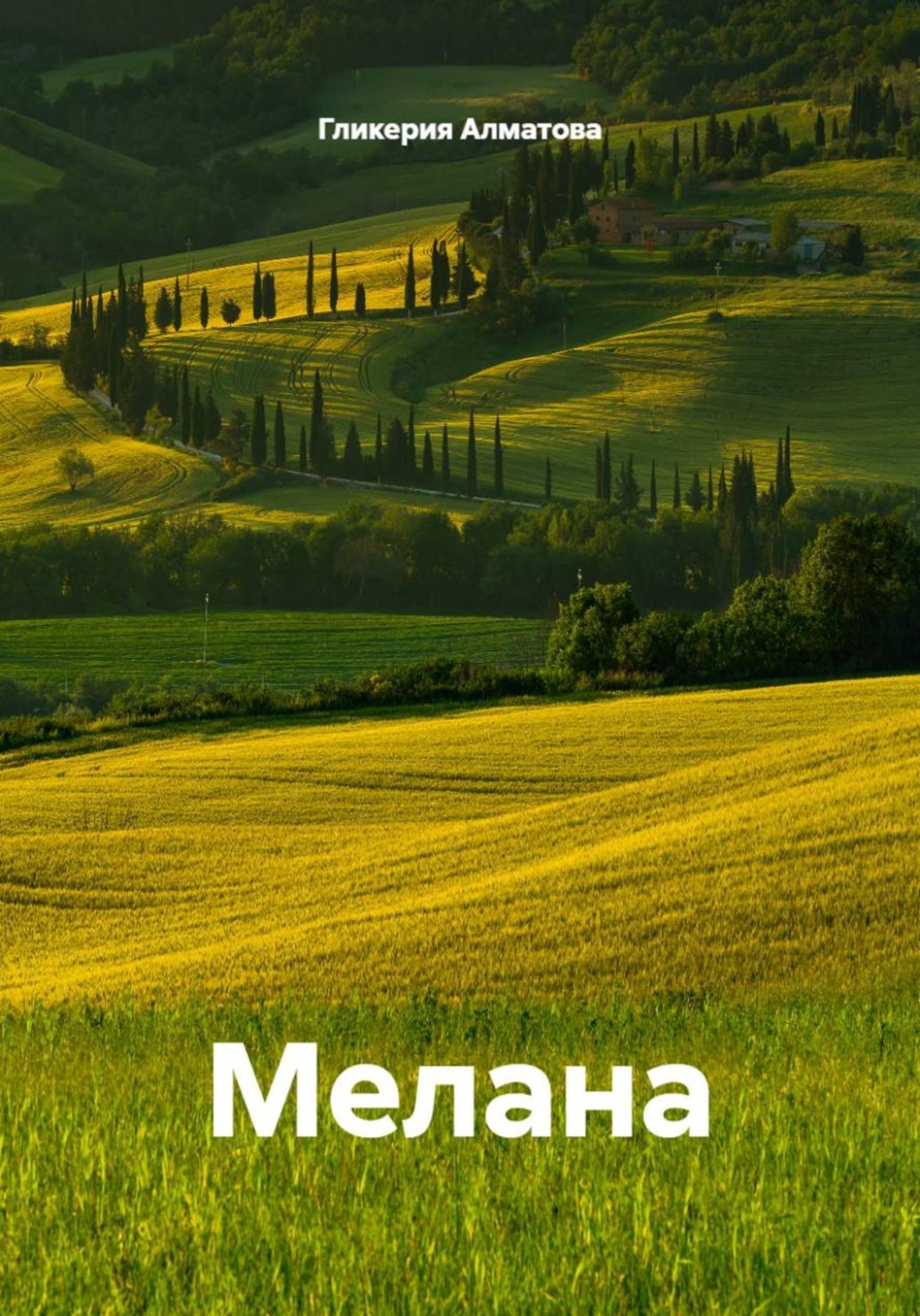 Обложка книги «Мелана»