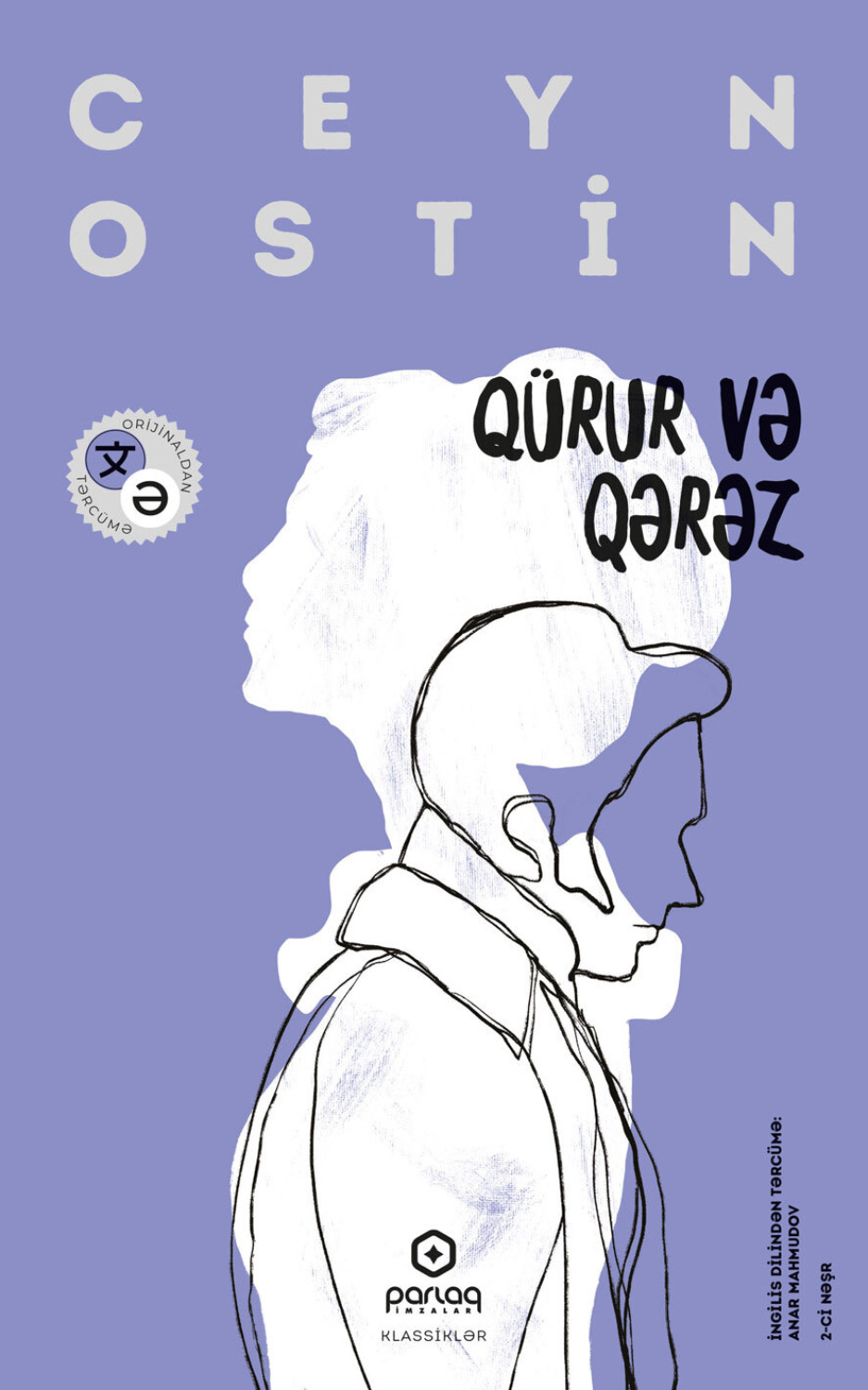Обложка книги «Qürur və qərəz»
