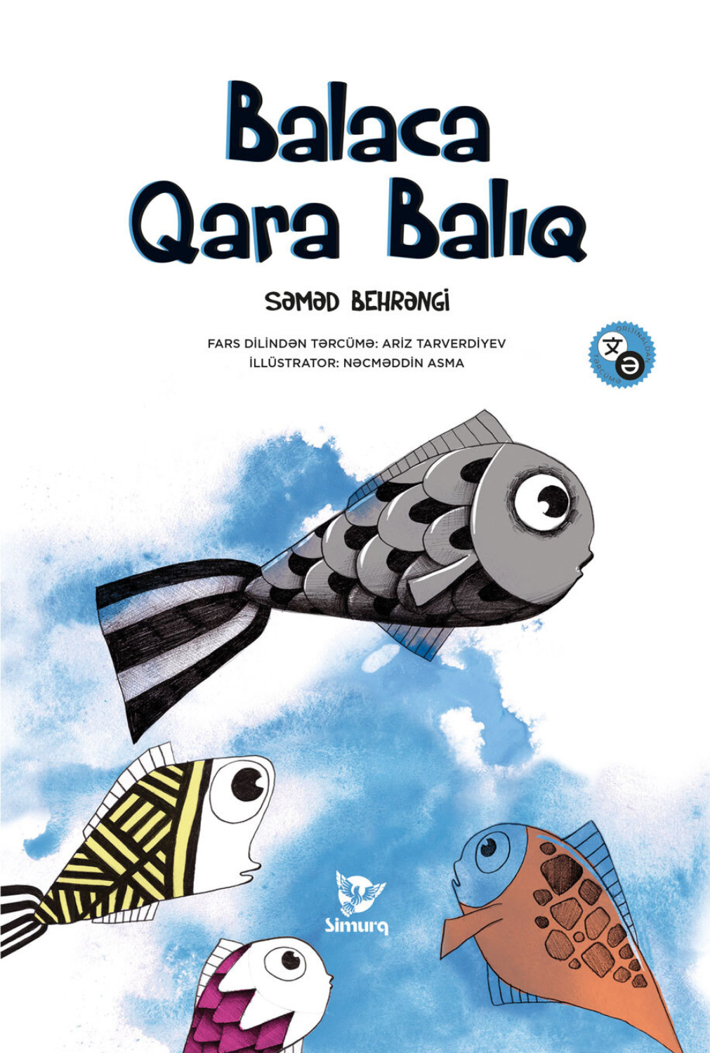 Обложка книги «Balaca Qara Balıq»
