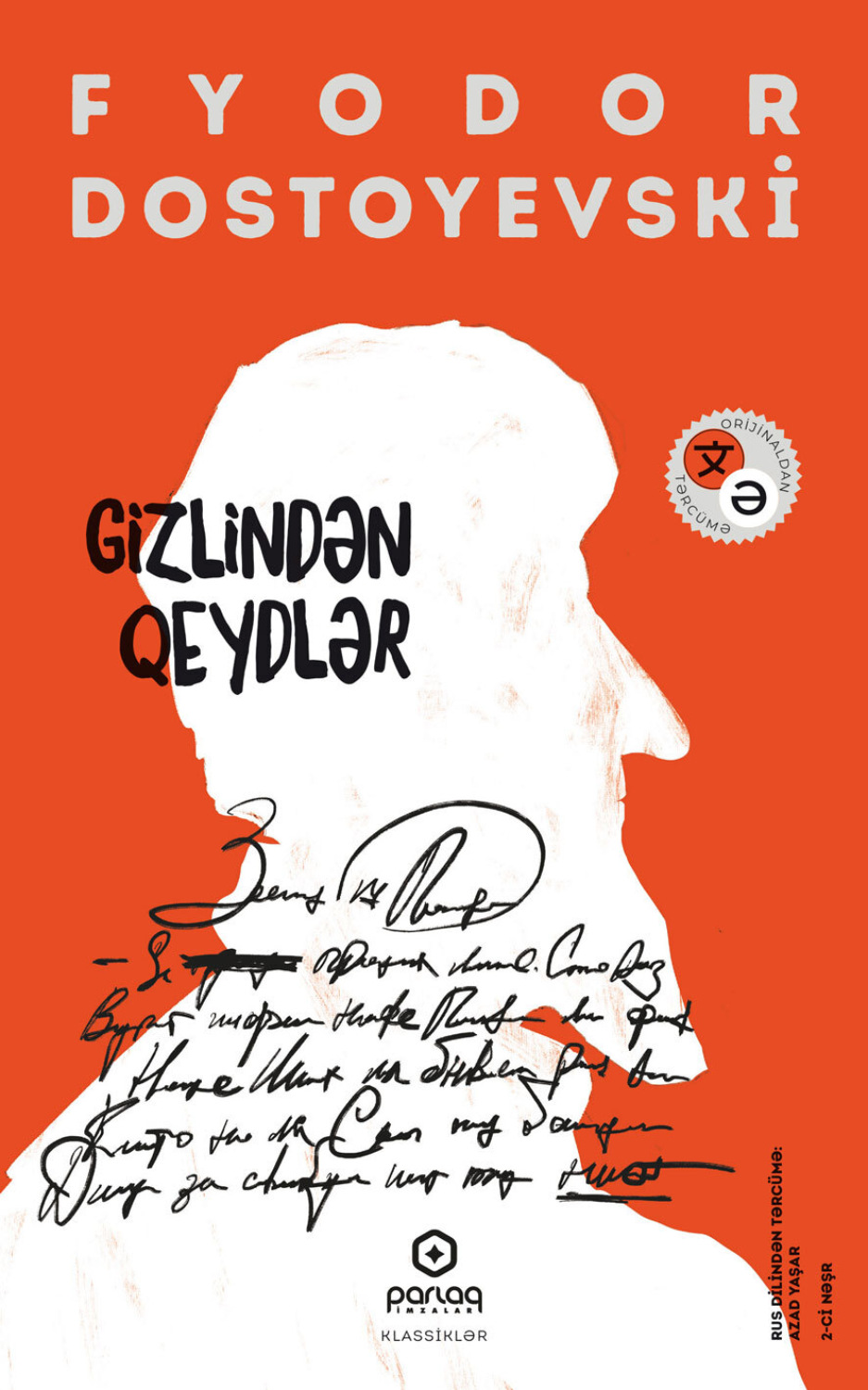 Обложка книги «Gizlindən qeydlər»