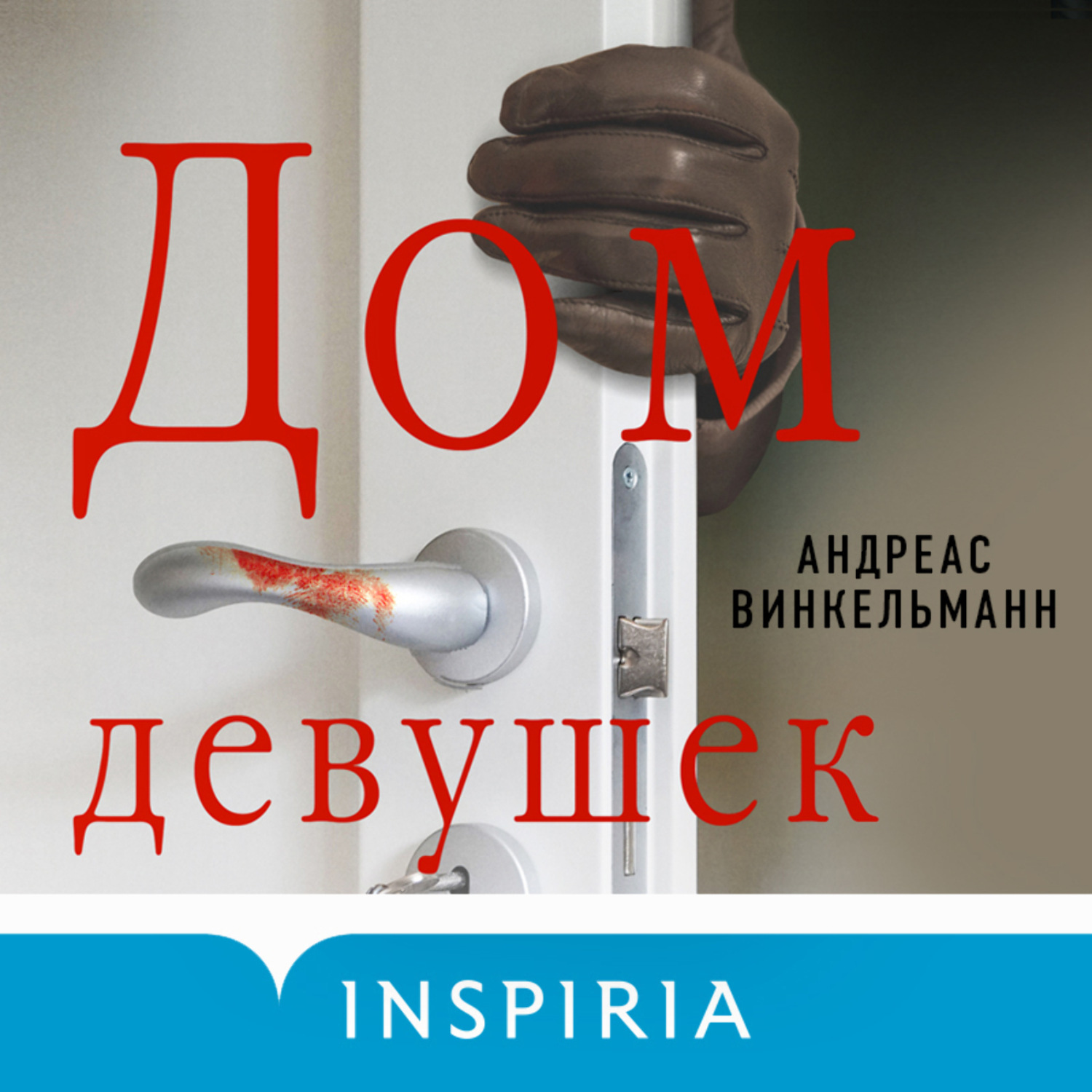 Обложка книги «Дом девушек»