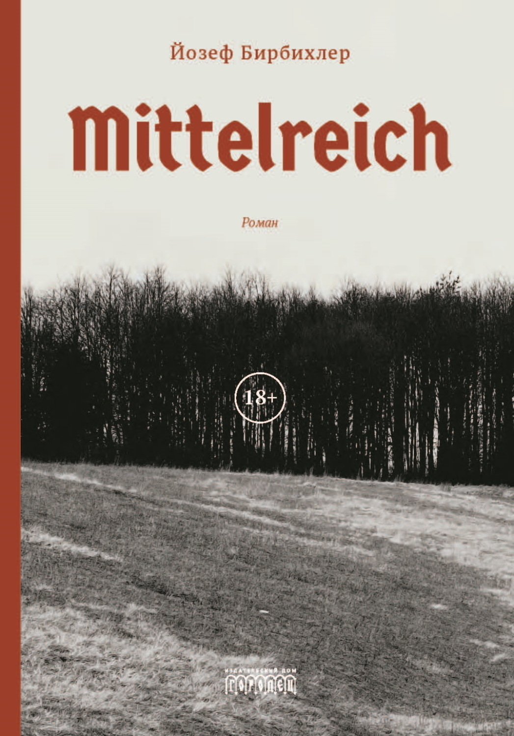 Обложка книги «Mittelreich»