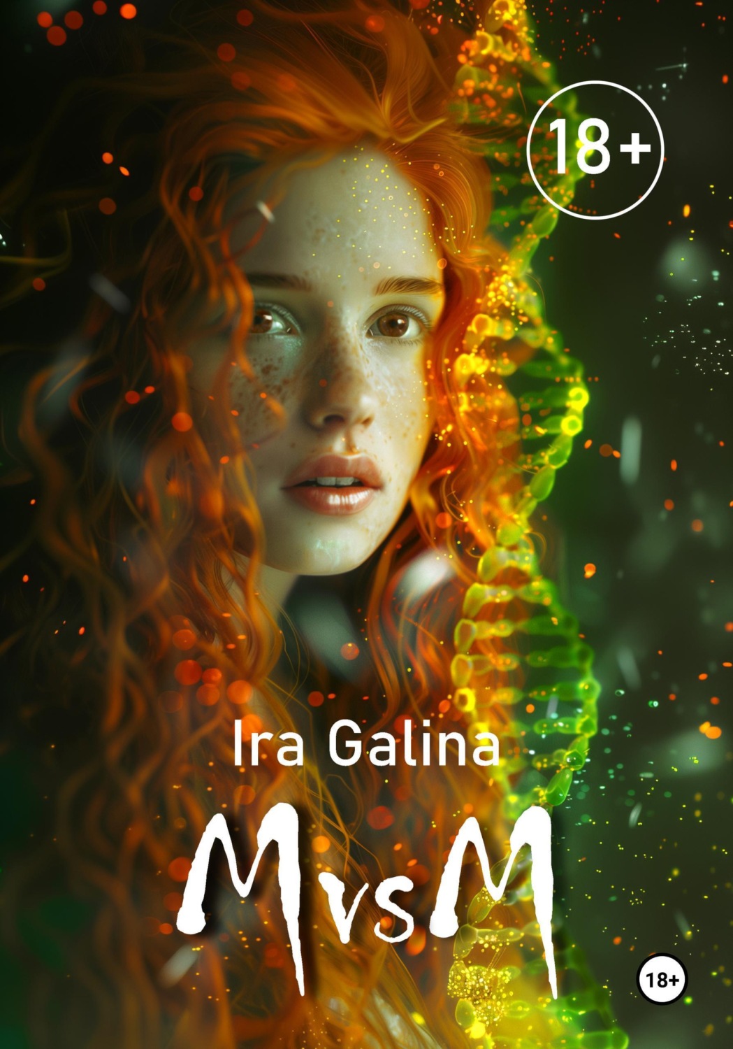 Обложка книги «MvsM»