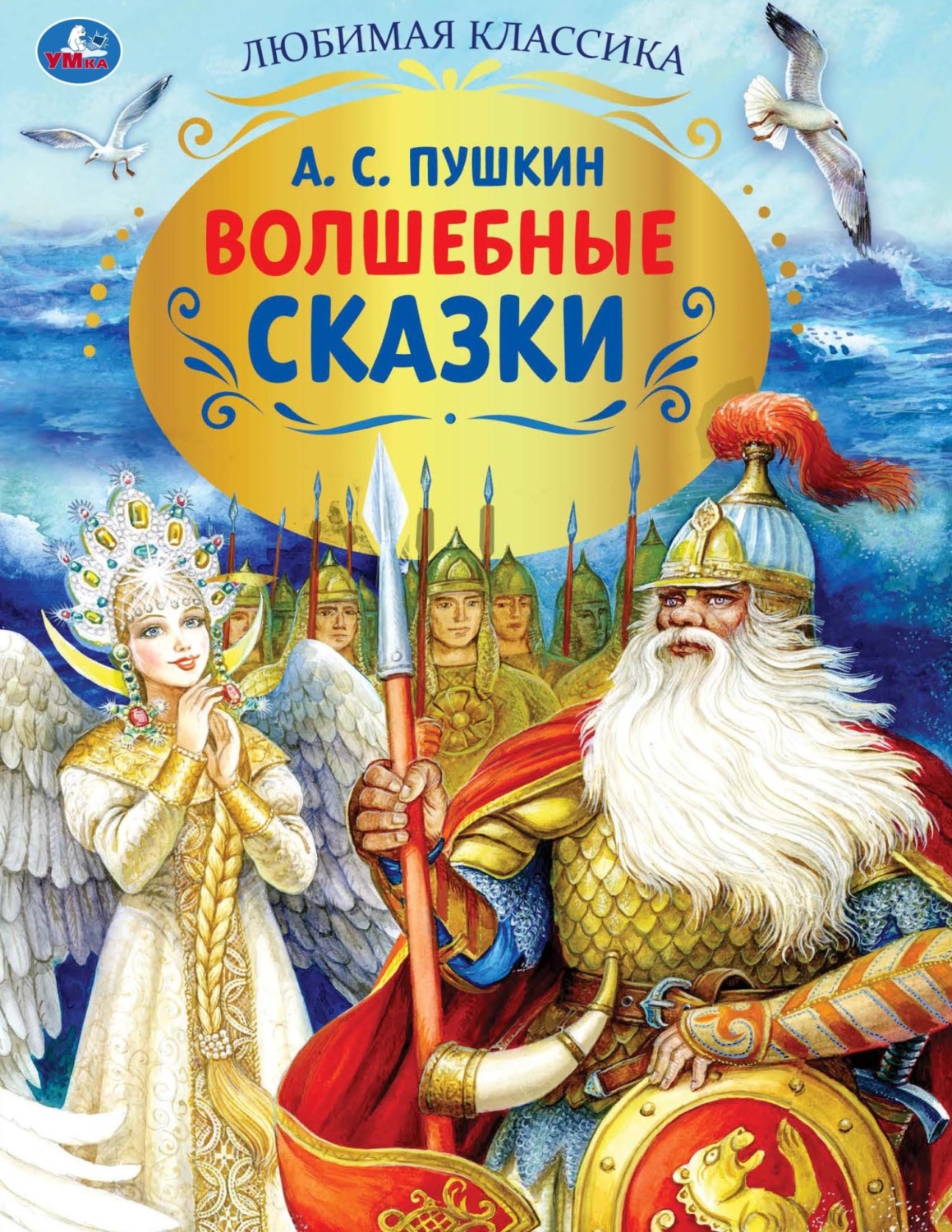 Обложка книги «Волшебные сказки»