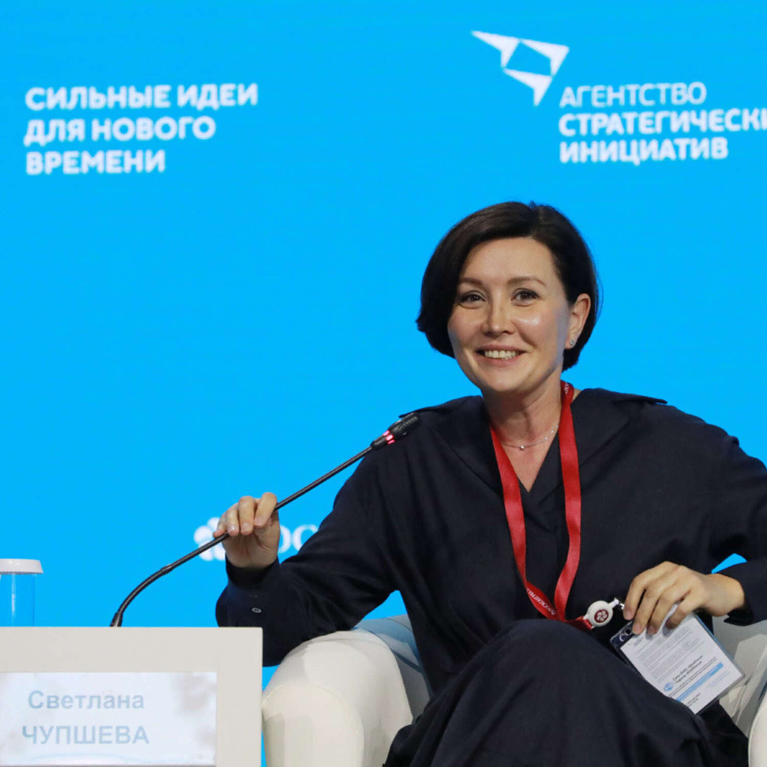 Обложка книги «Светлана Чупшева: «В России огромное число людей, готовых формировать повестку будущего»»