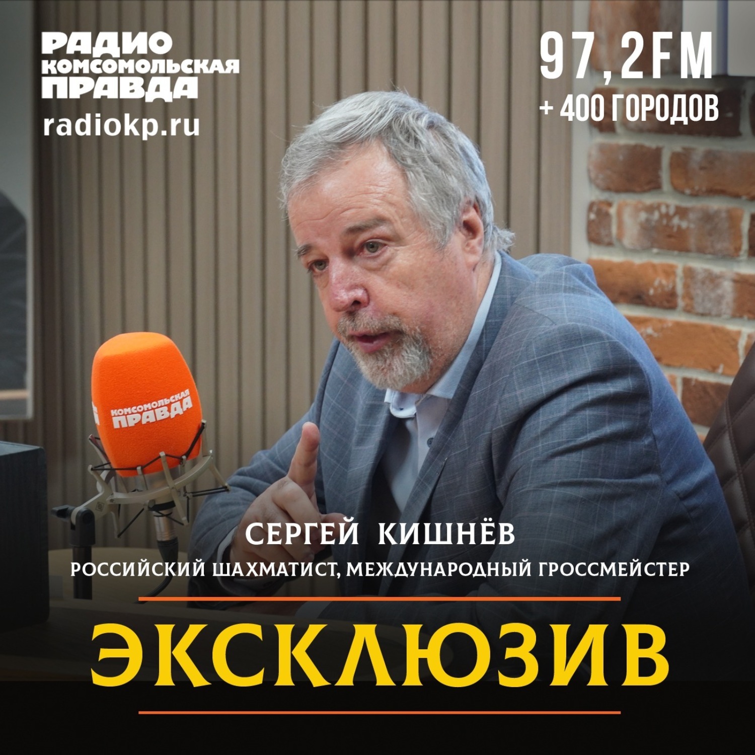 Обложка книги «Россия или Китай: кто заберет шахматную корону»