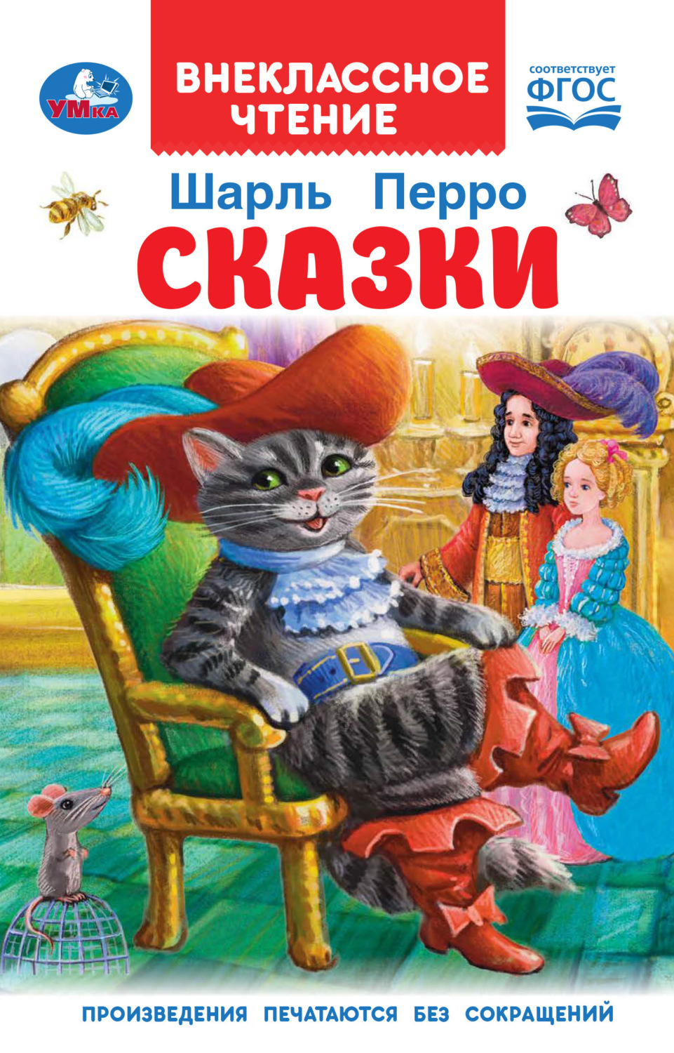 Обложка книги «Сказки»
