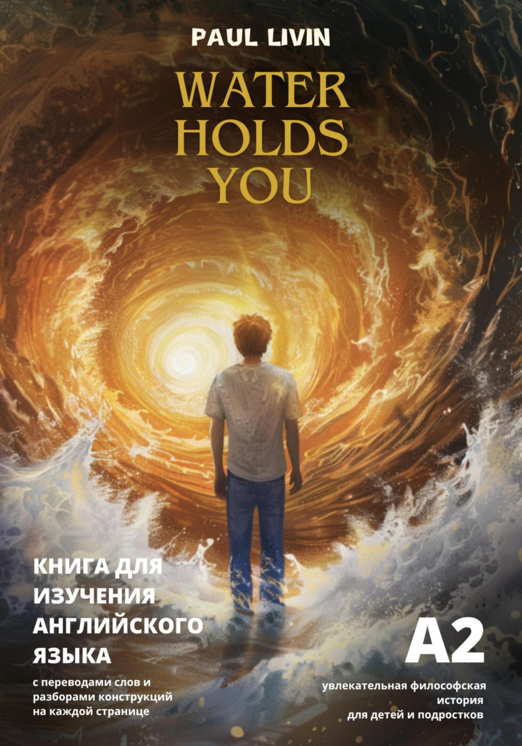 Обложка книги «Water holds you (Вода держит тебя) – книга для изучения английского языка, уровень А2»