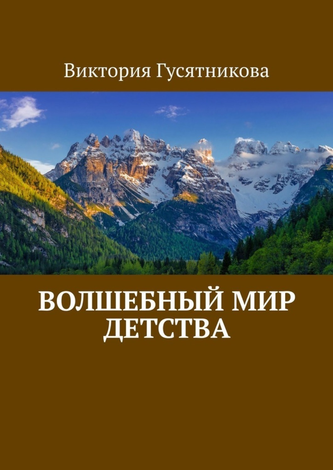 Обложка книги «Волшебный мир детства»