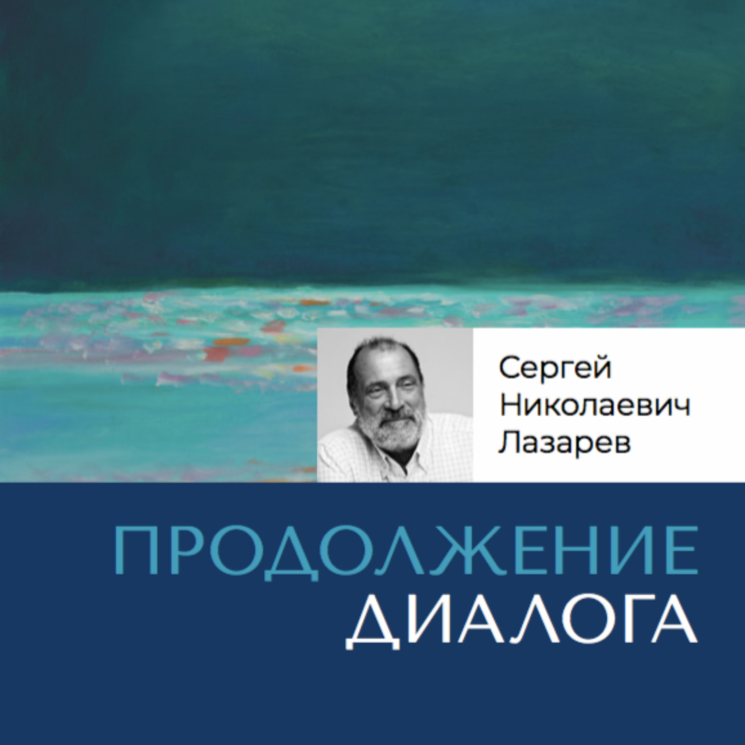 Обложка книги «Ответы на вопросы. Часть 2»
