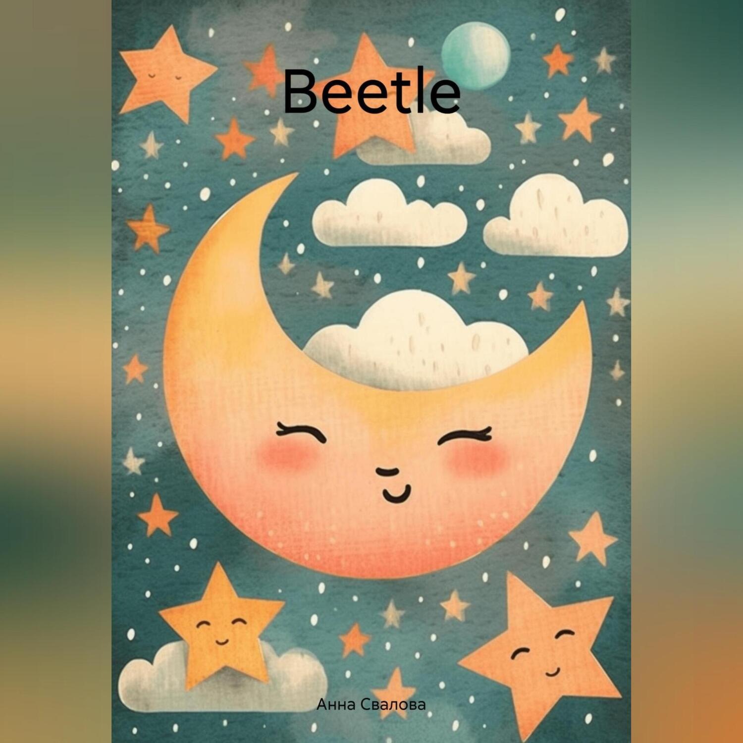 Обложка книги «Beetle»
