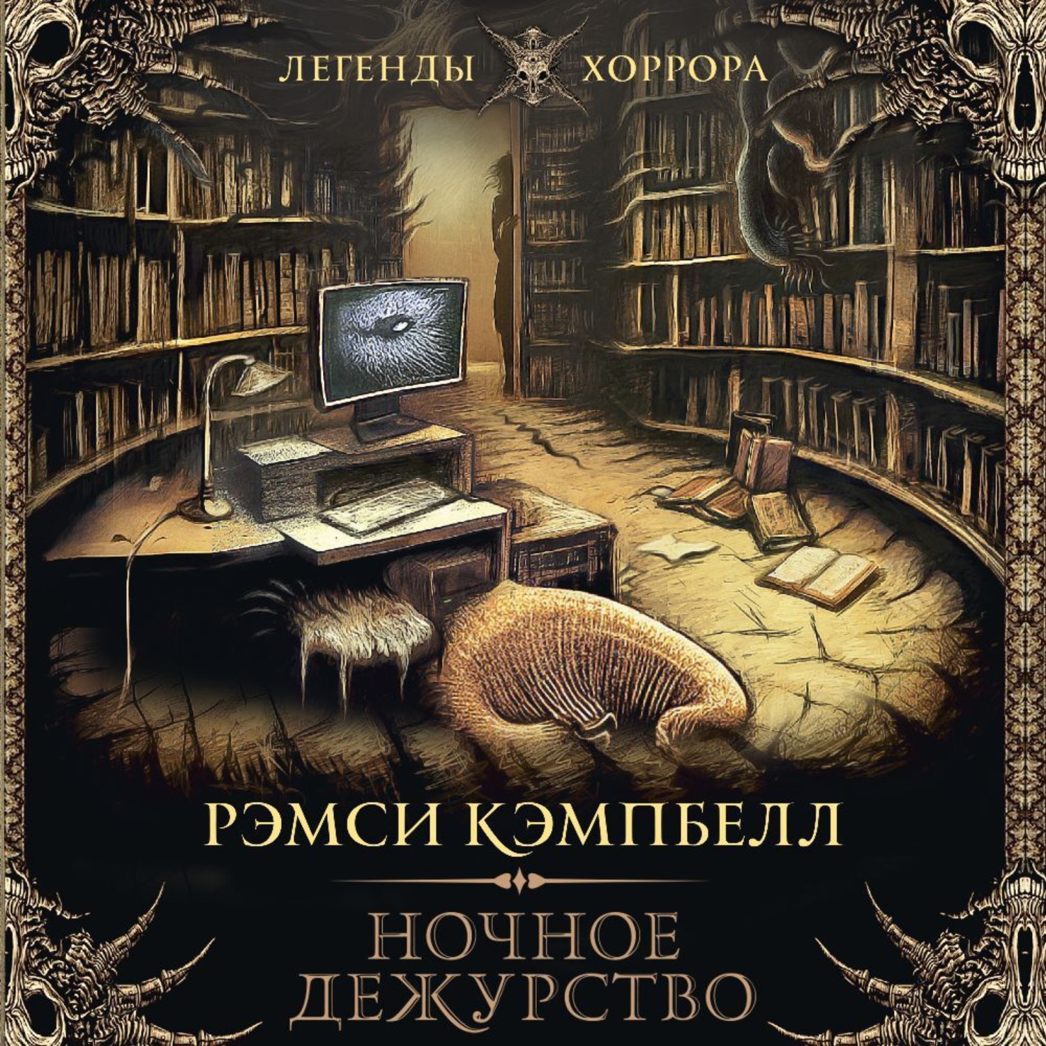 Обложка книги «Ночное дежурство»