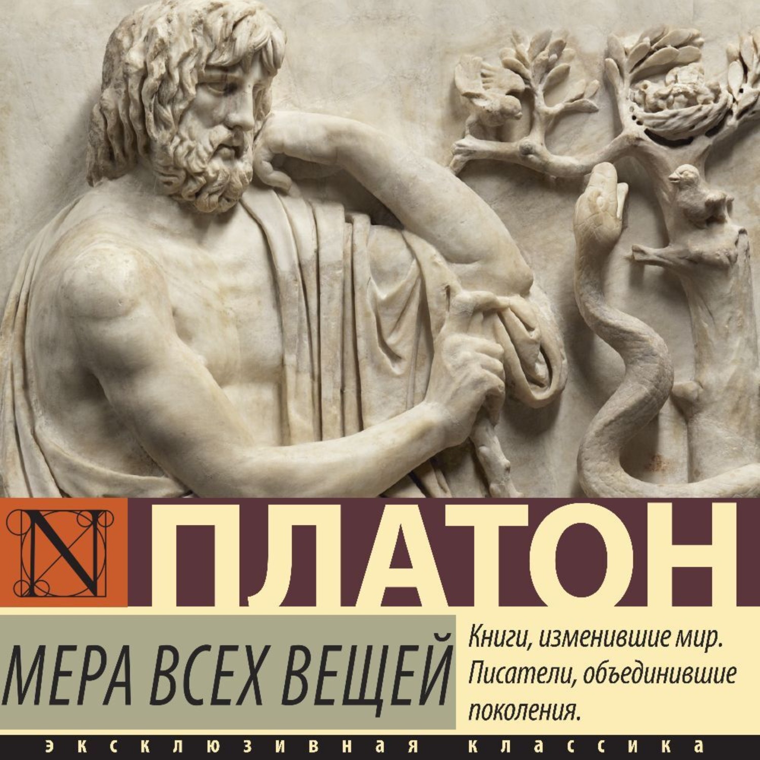 Обложка книги «Мера всех вещей»