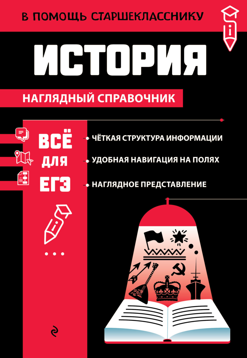 Обложка книги «История»