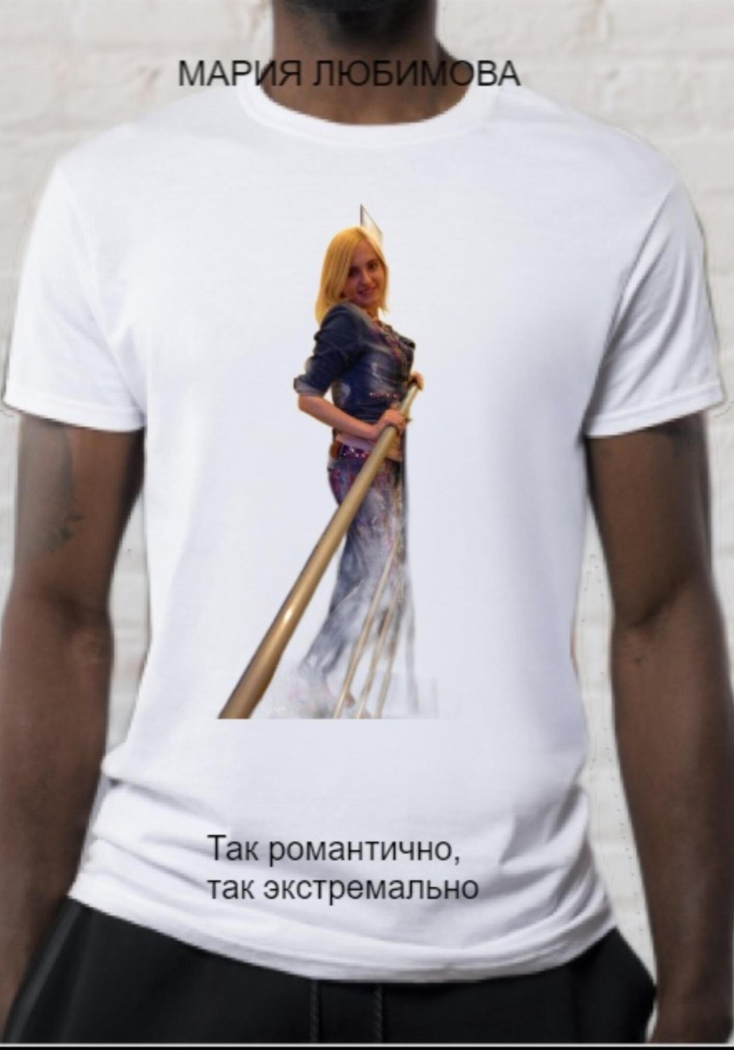 Обложка книги «Так романтично, так экстремально»