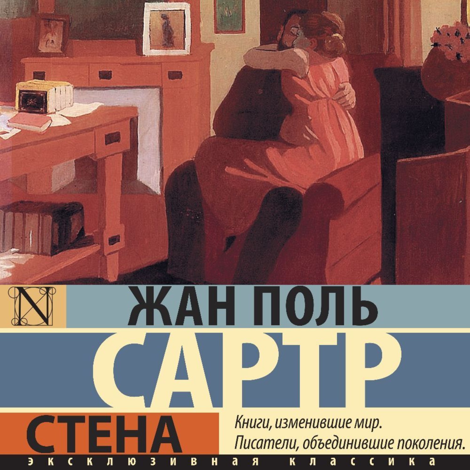 Обложка книги «Стена»